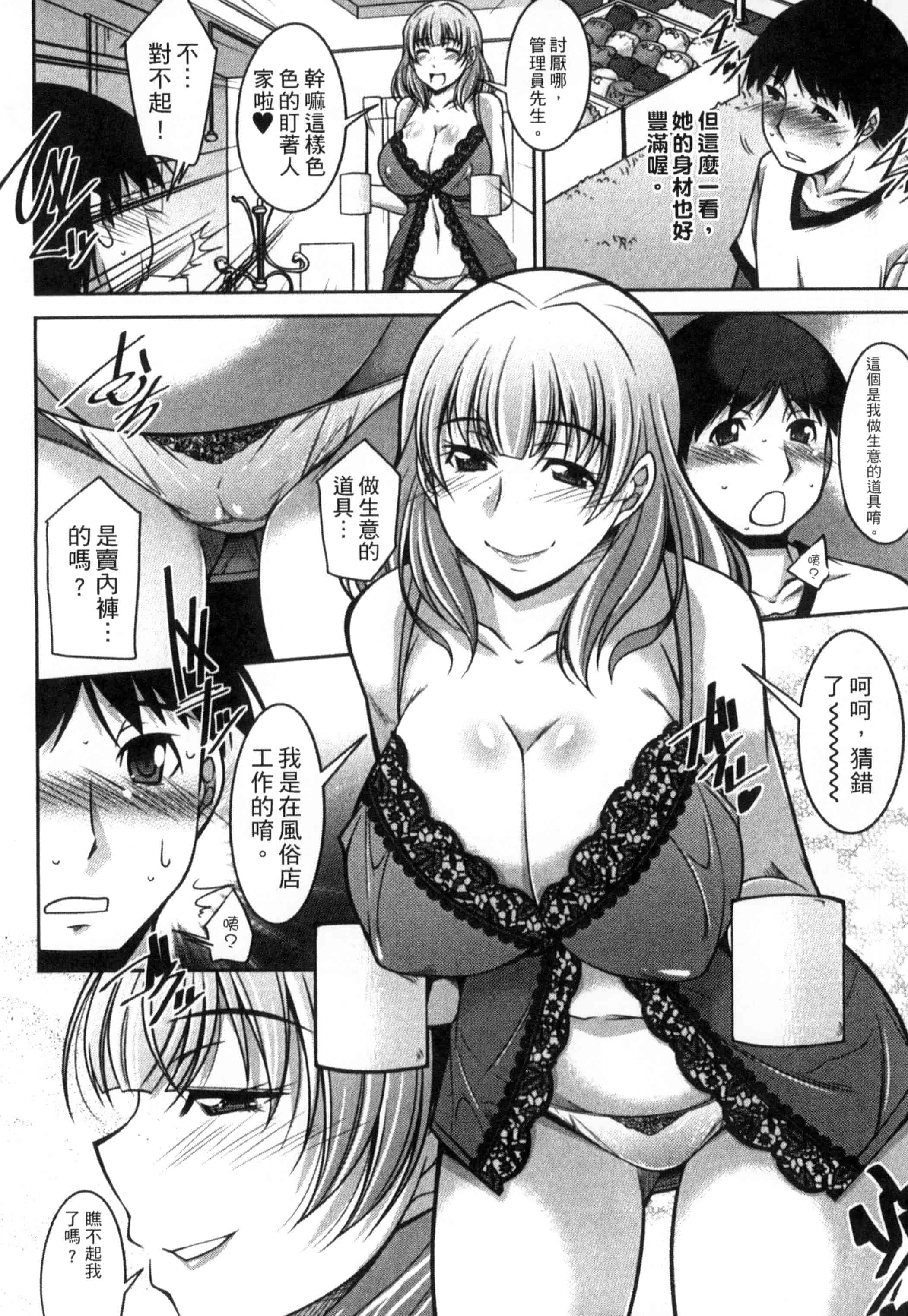 汉化版-[zen9] 退屈な午後の過ごし方_第1集