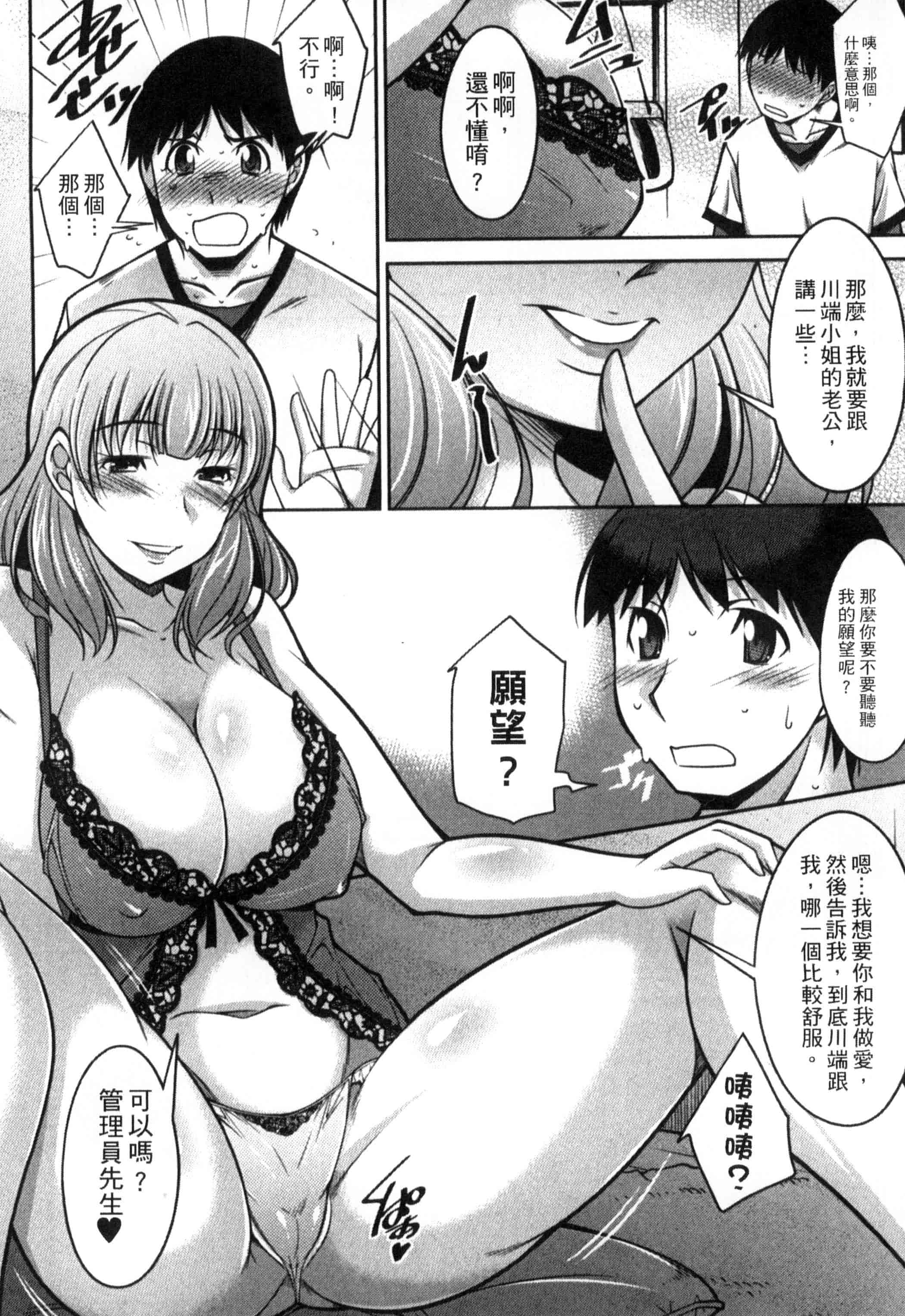 汉化版-[zen9] 退屈な午後の過ごし方_第1集