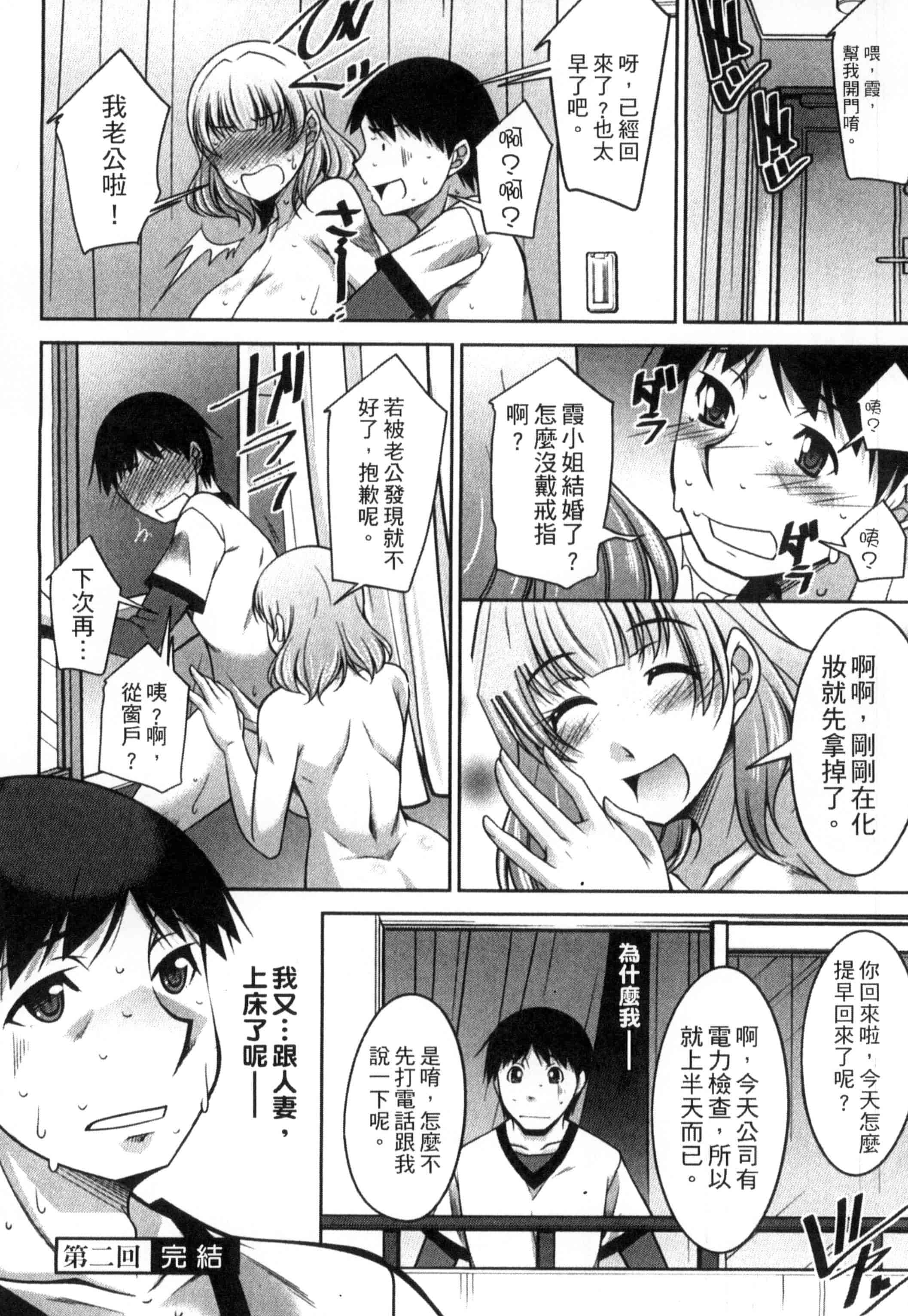 汉化版-[zen9] 退屈な午後の過ごし方_第2集