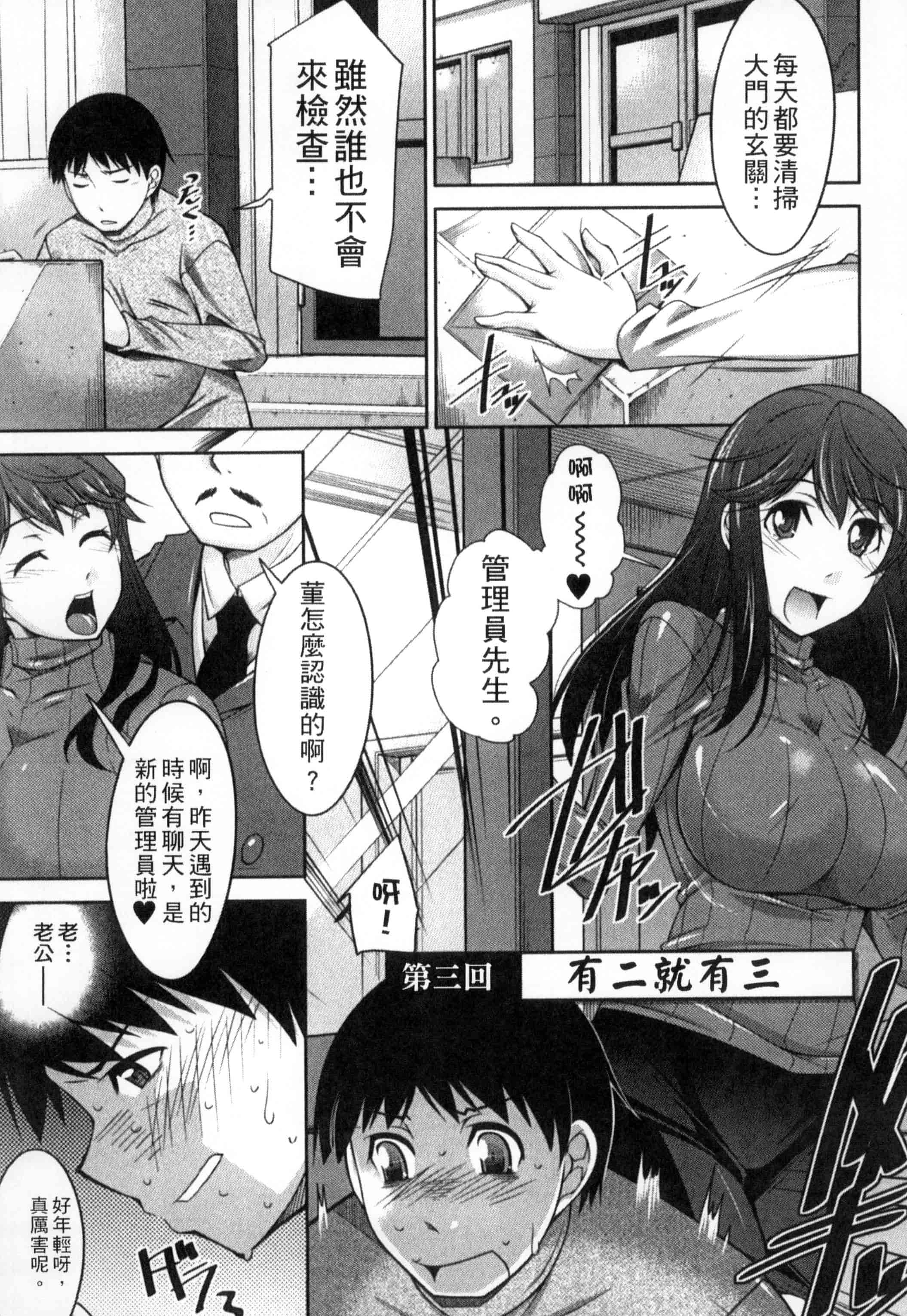汉化版-[zen9] 退屈な午後の過ごし方_第2集