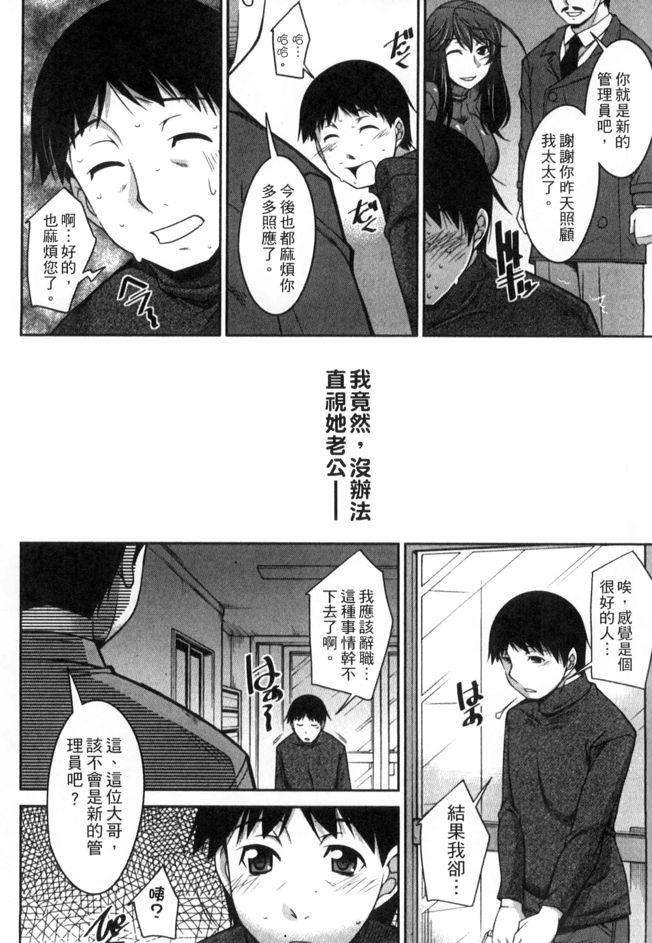汉化版-[zen9] 退屈な午後の過ごし方_第2集