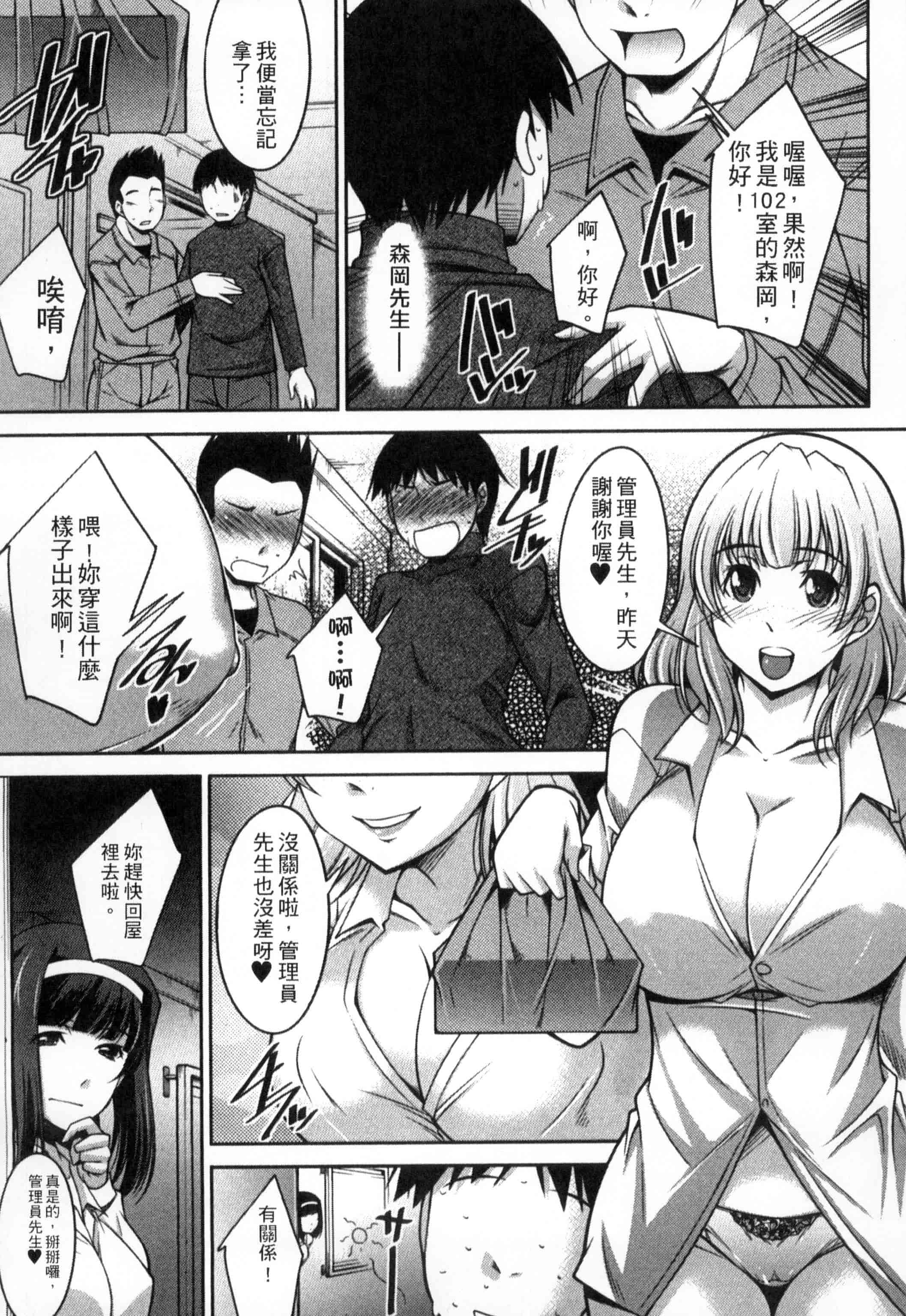 汉化版-[zen9] 退屈な午後の過ごし方_第2集