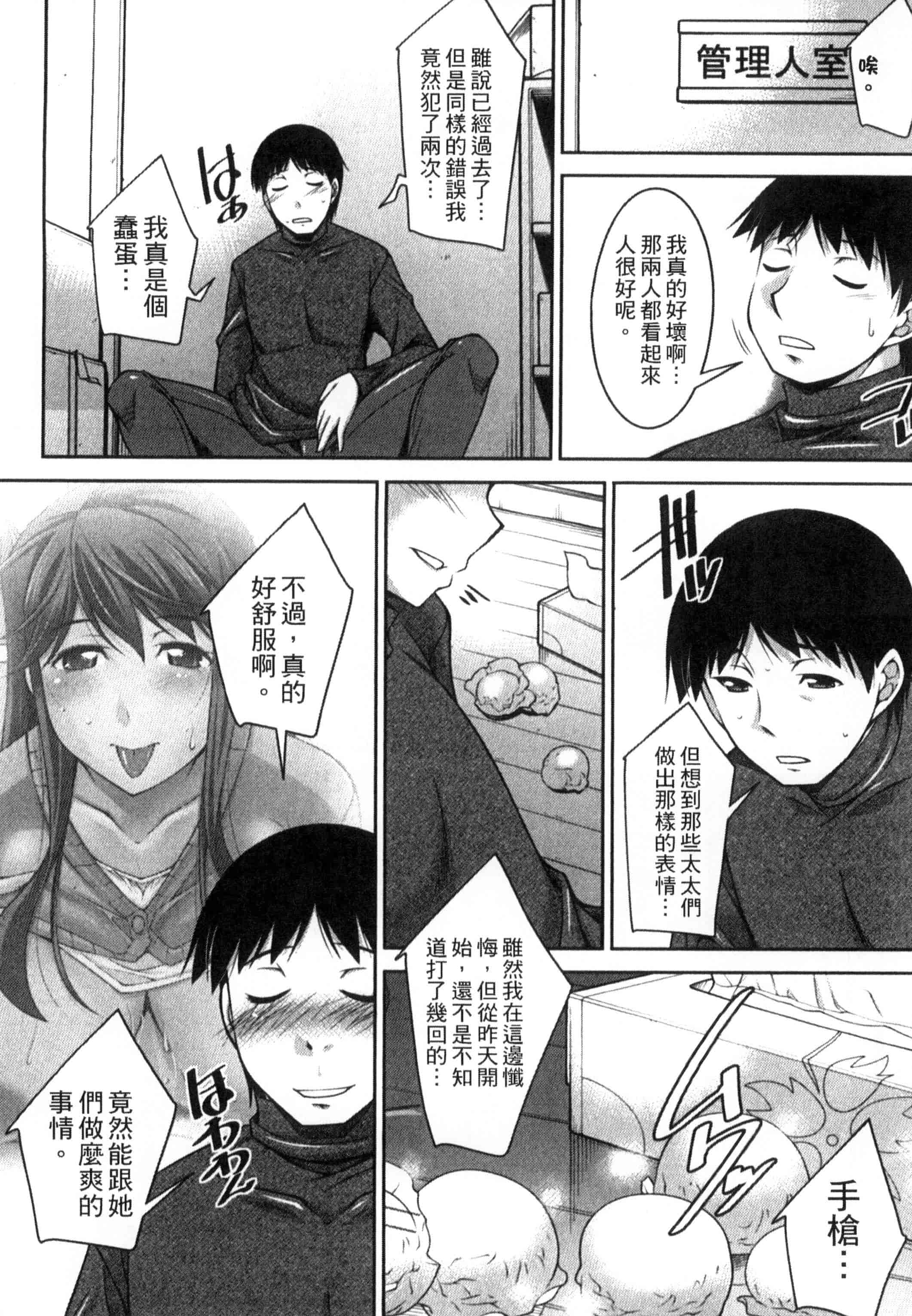 汉化版-[zen9] 退屈な午後の過ごし方_第2集