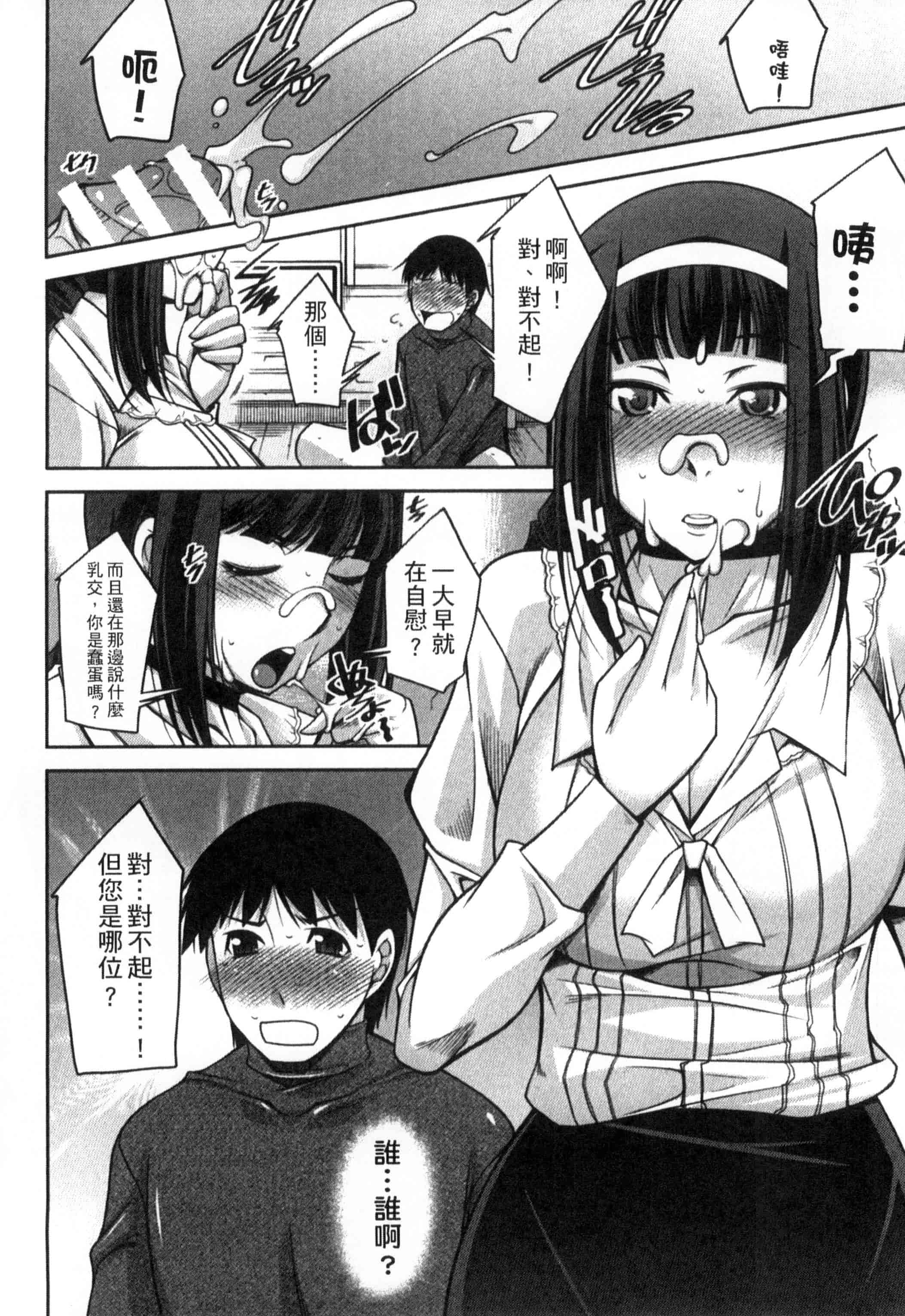 汉化版-[zen9] 退屈な午後の過ごし方_第2集