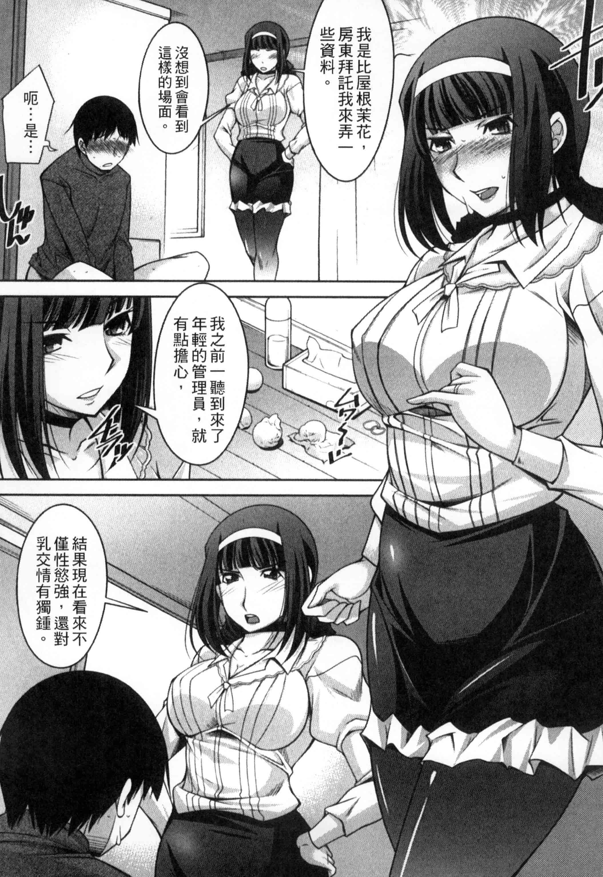 汉化版-[zen9] 退屈な午後の過ごし方_第2集