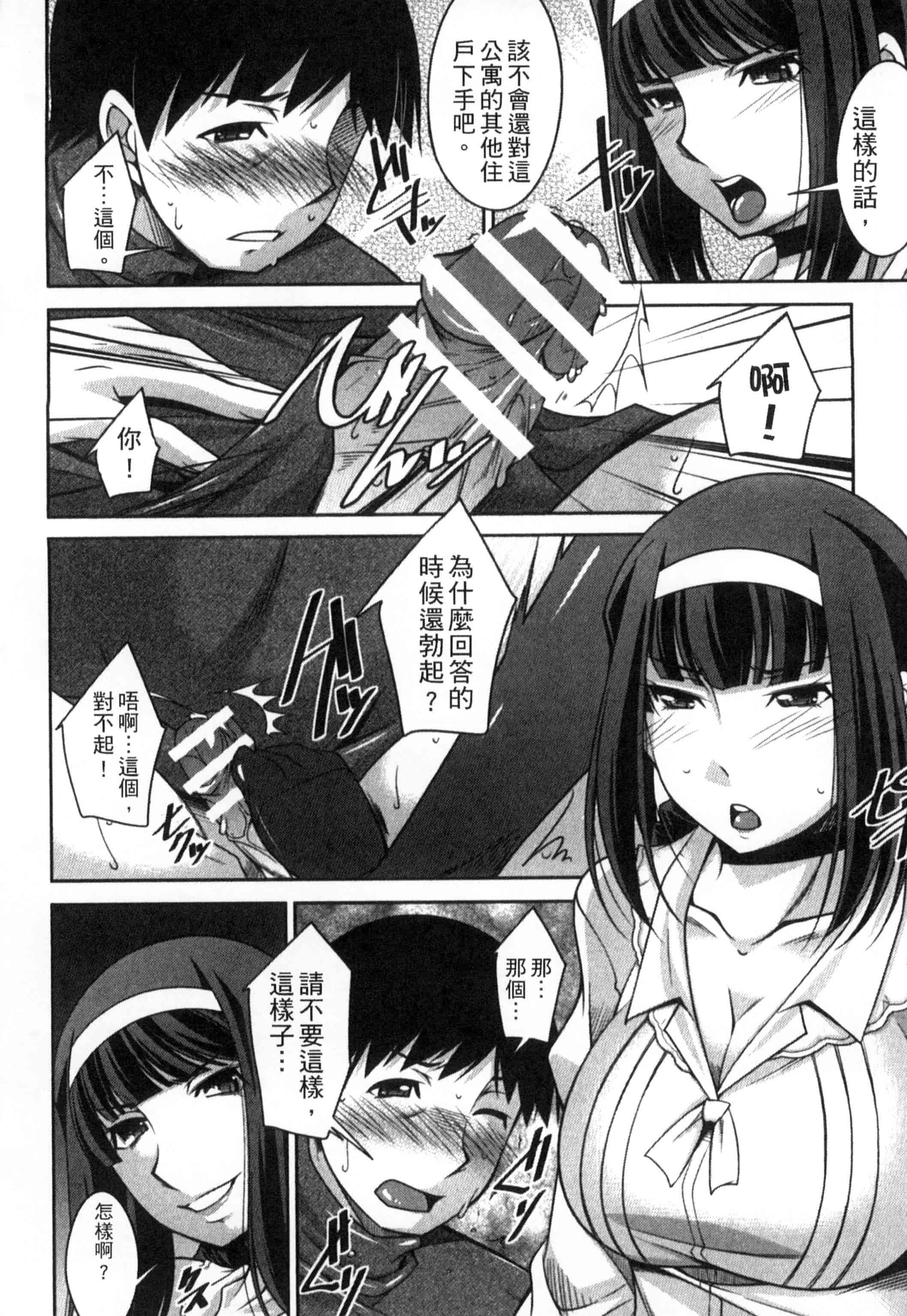 汉化版-[zen9] 退屈な午後の過ごし方_第2集
