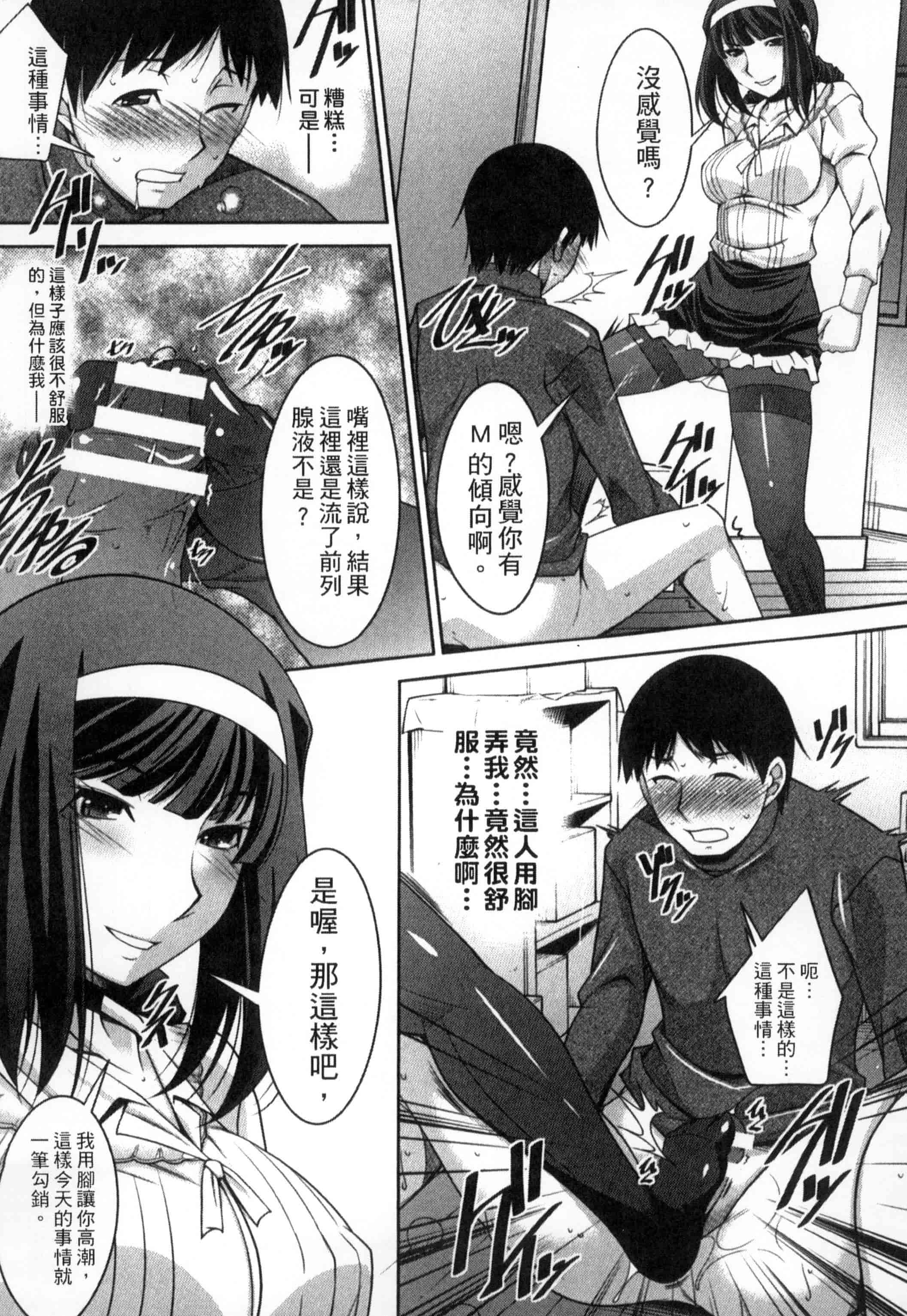 汉化版-[zen9] 退屈な午後の過ごし方_第2集