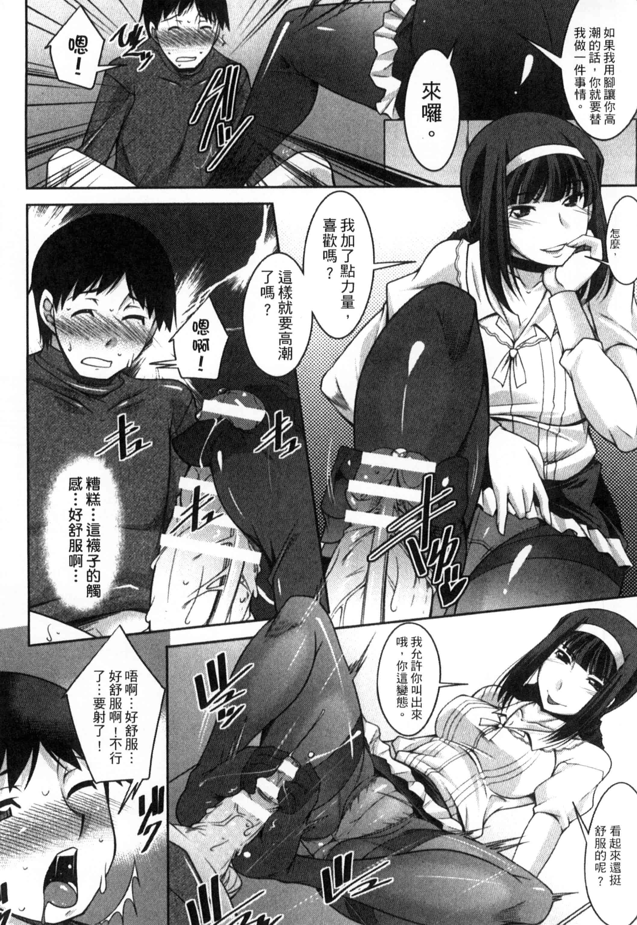 汉化版-[zen9] 退屈な午後の過ごし方_第2集
