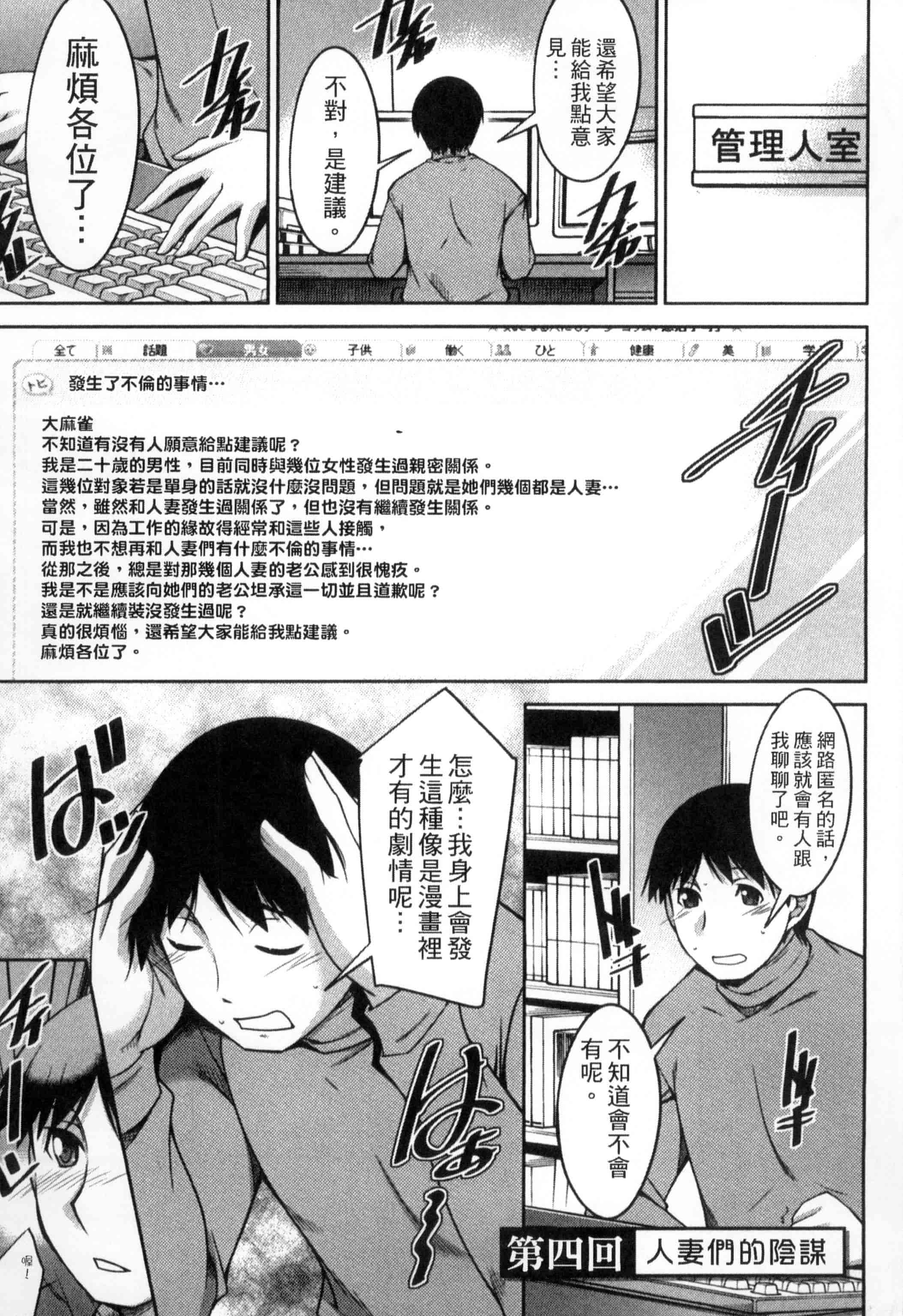 汉化版-[zen9] 退屈な午後の過ごし方_第2集