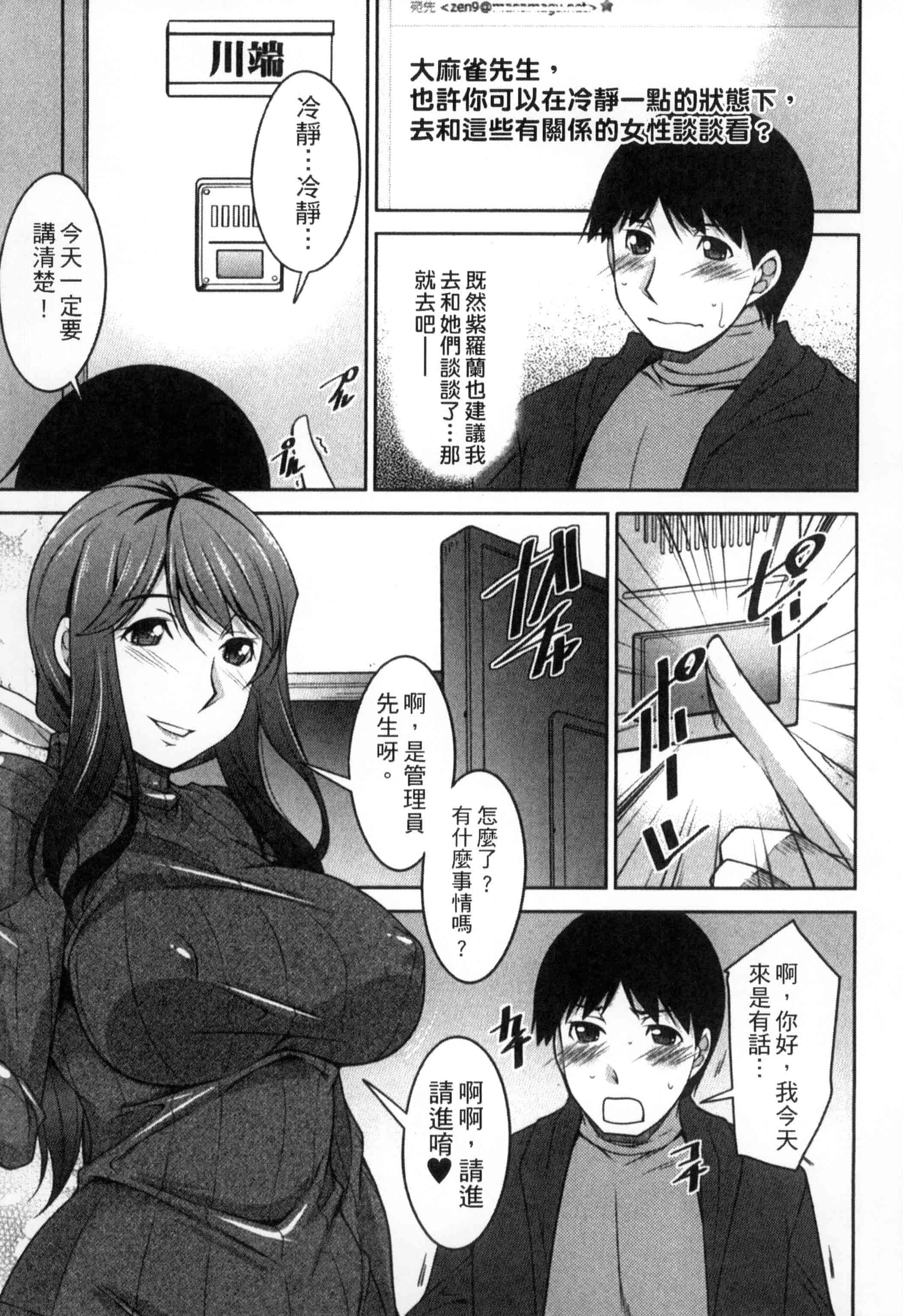 汉化版-[zen9] 退屈な午後の過ごし方_第2集