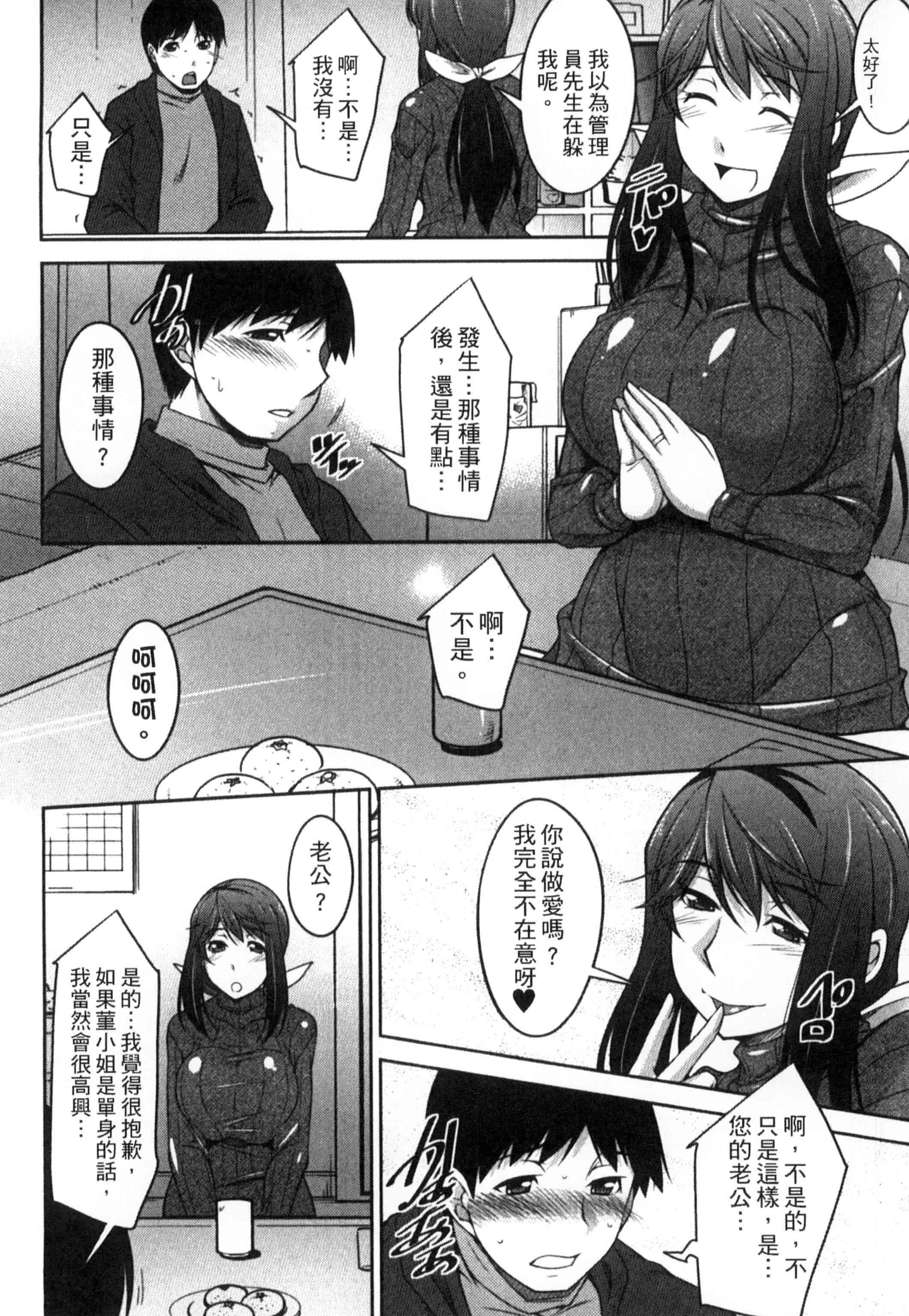 汉化版-[zen9] 退屈な午後の過ごし方_第2集