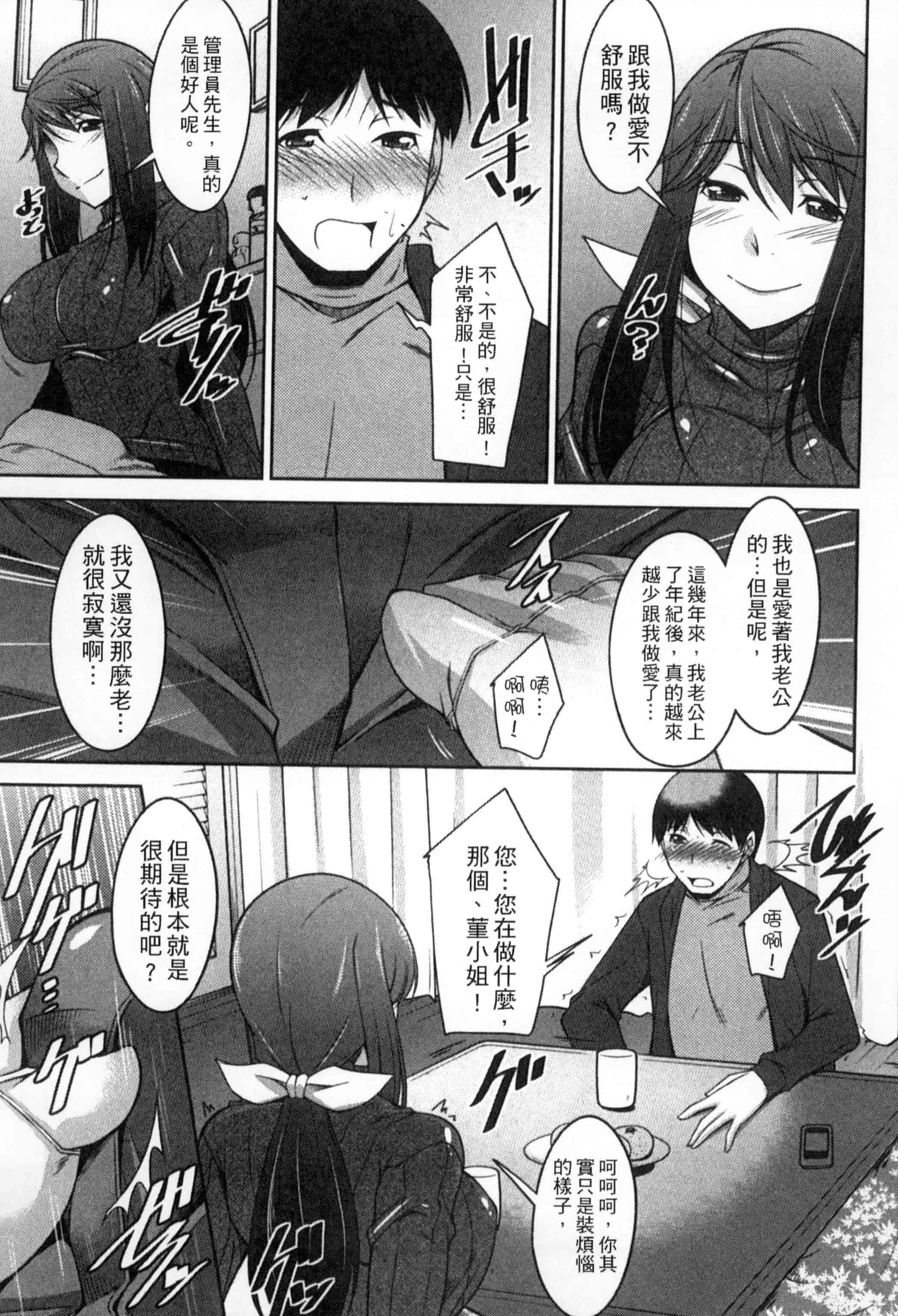 汉化版-[zen9] 退屈な午後の過ごし方_第2集