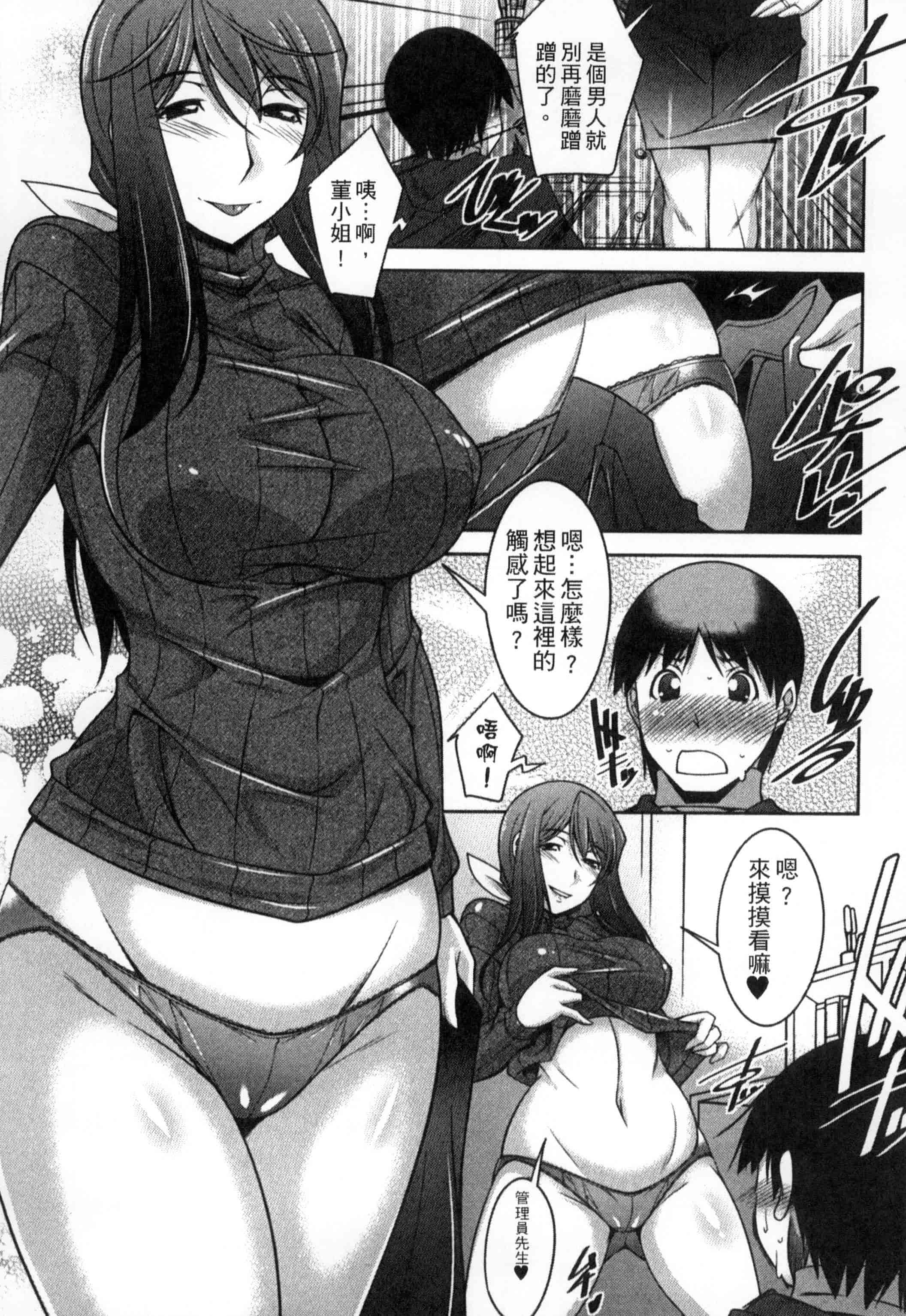 汉化版-[zen9] 退屈な午後の過ごし方_第2集