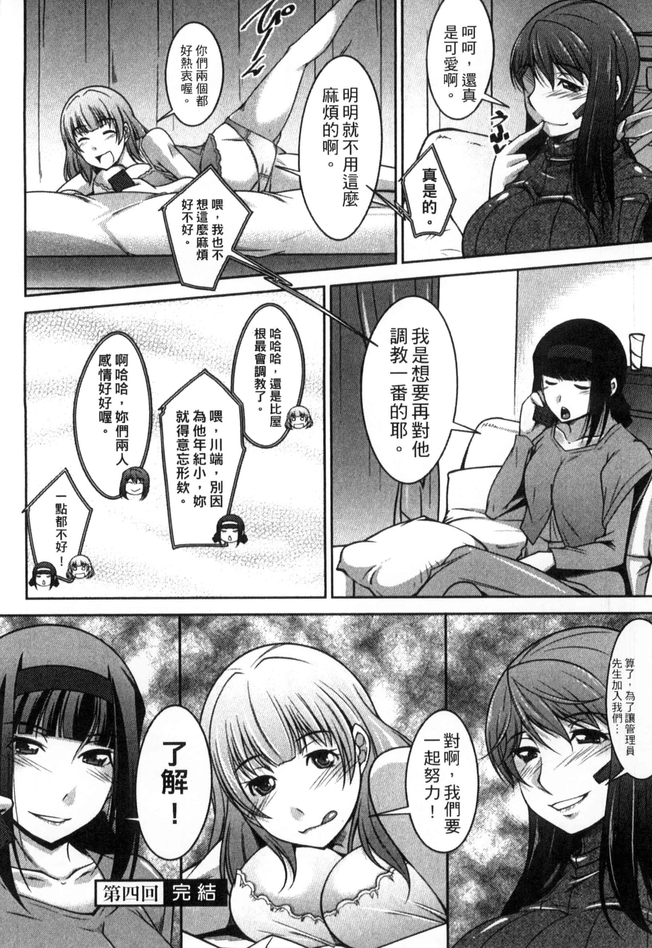 汉化版-[zen9] 退屈な午後の過ごし方_第2集