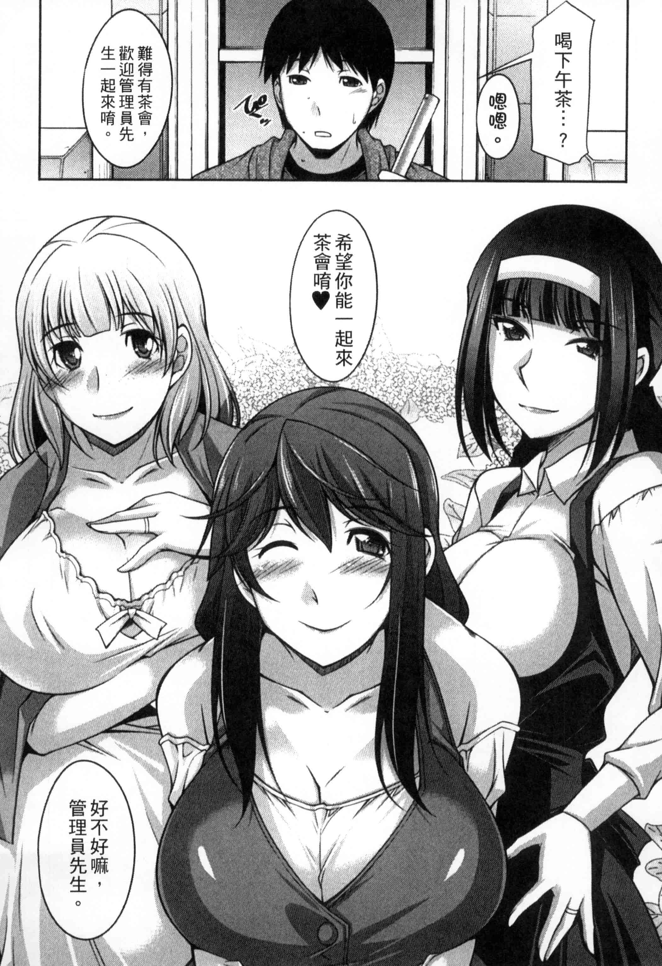 汉化版-[zen9] 退屈な午後の過ごし方_第3集