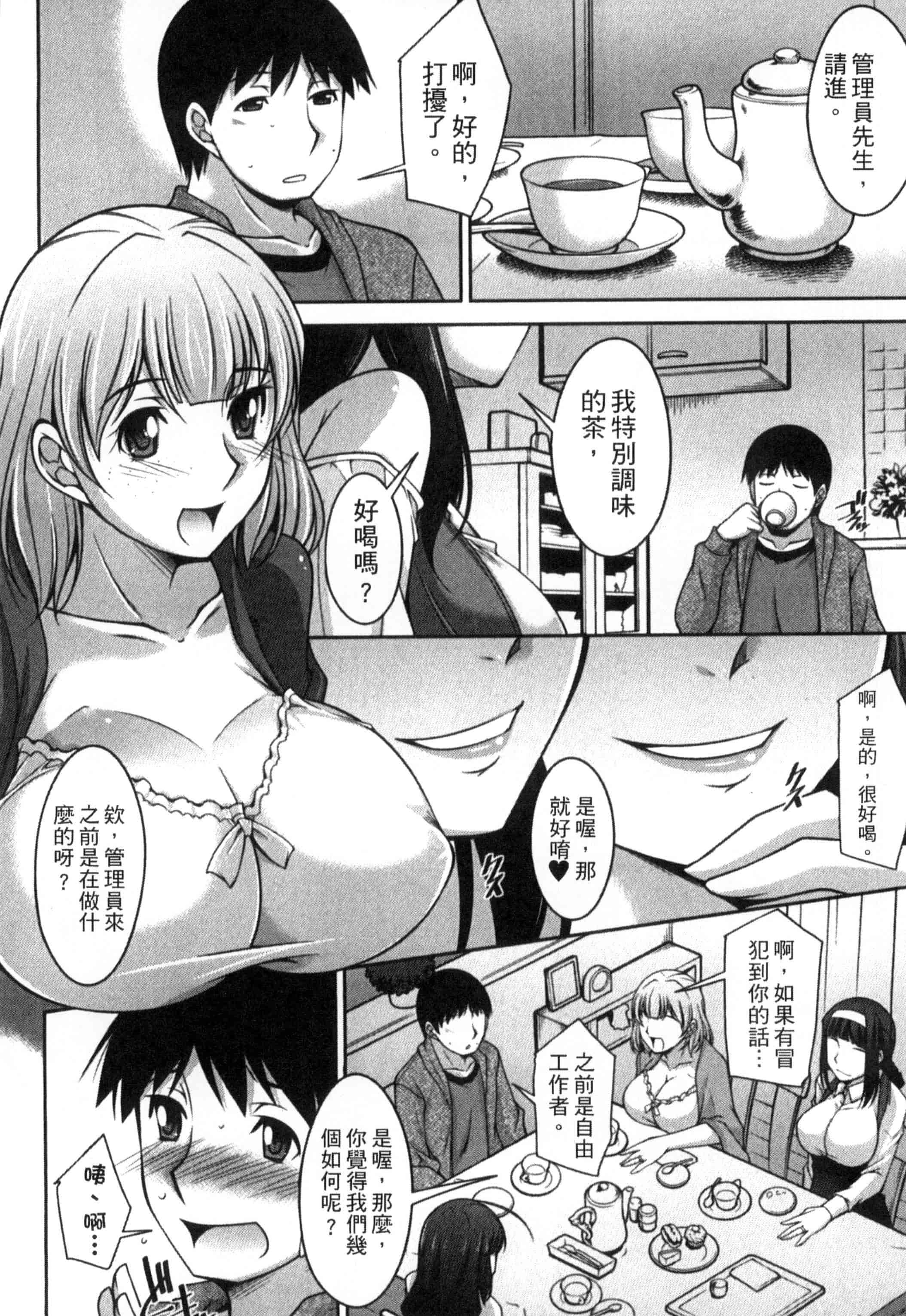 汉化版-[zen9] 退屈な午後の過ごし方_第3集