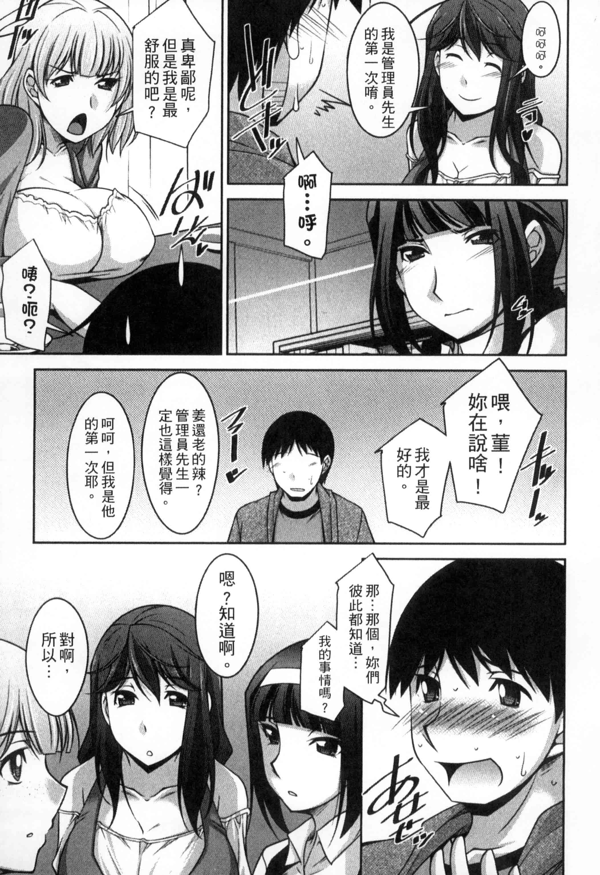 汉化版-[zen9] 退屈な午後の過ごし方_第3集