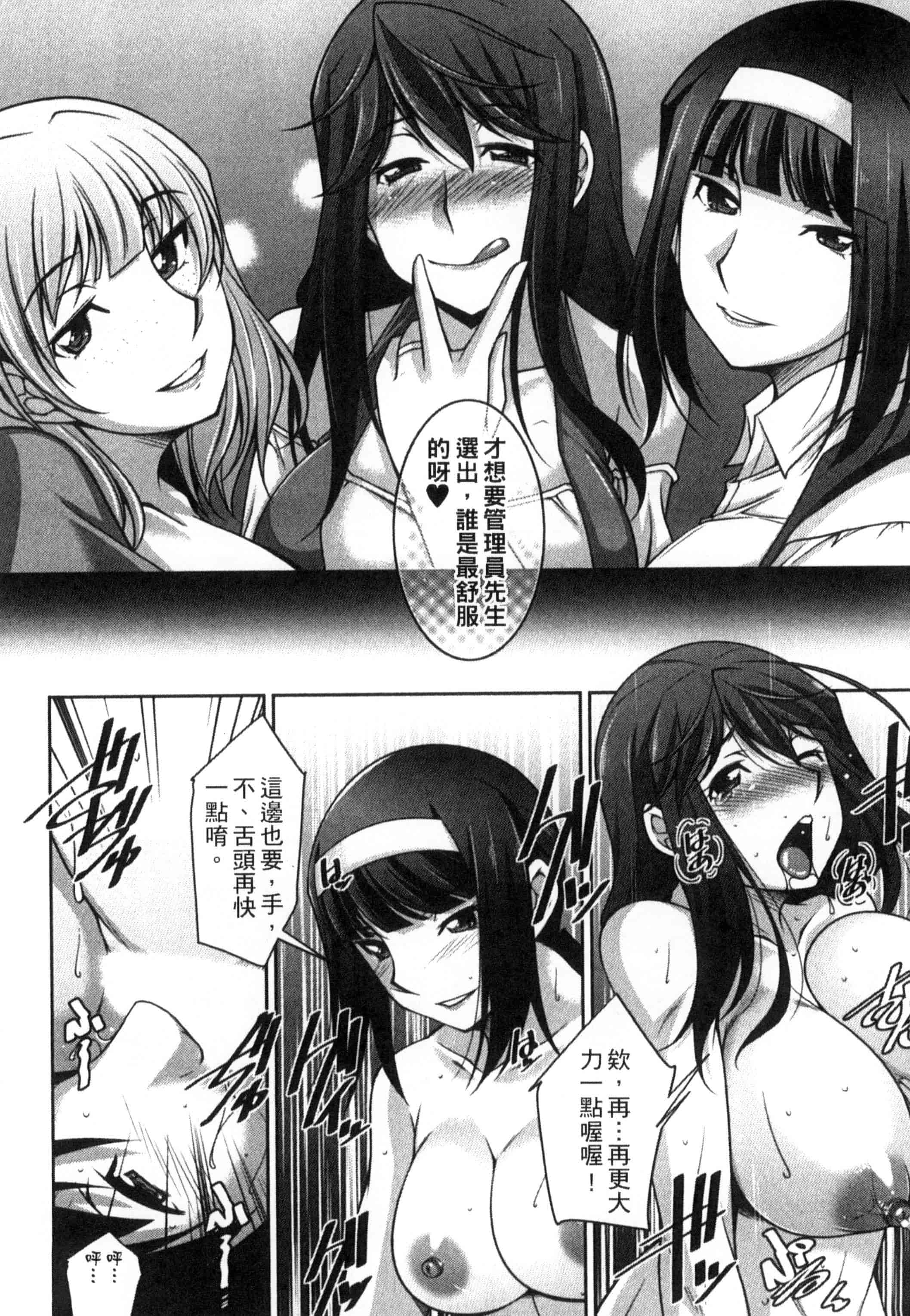汉化版-[zen9] 退屈な午後の過ごし方_第3集