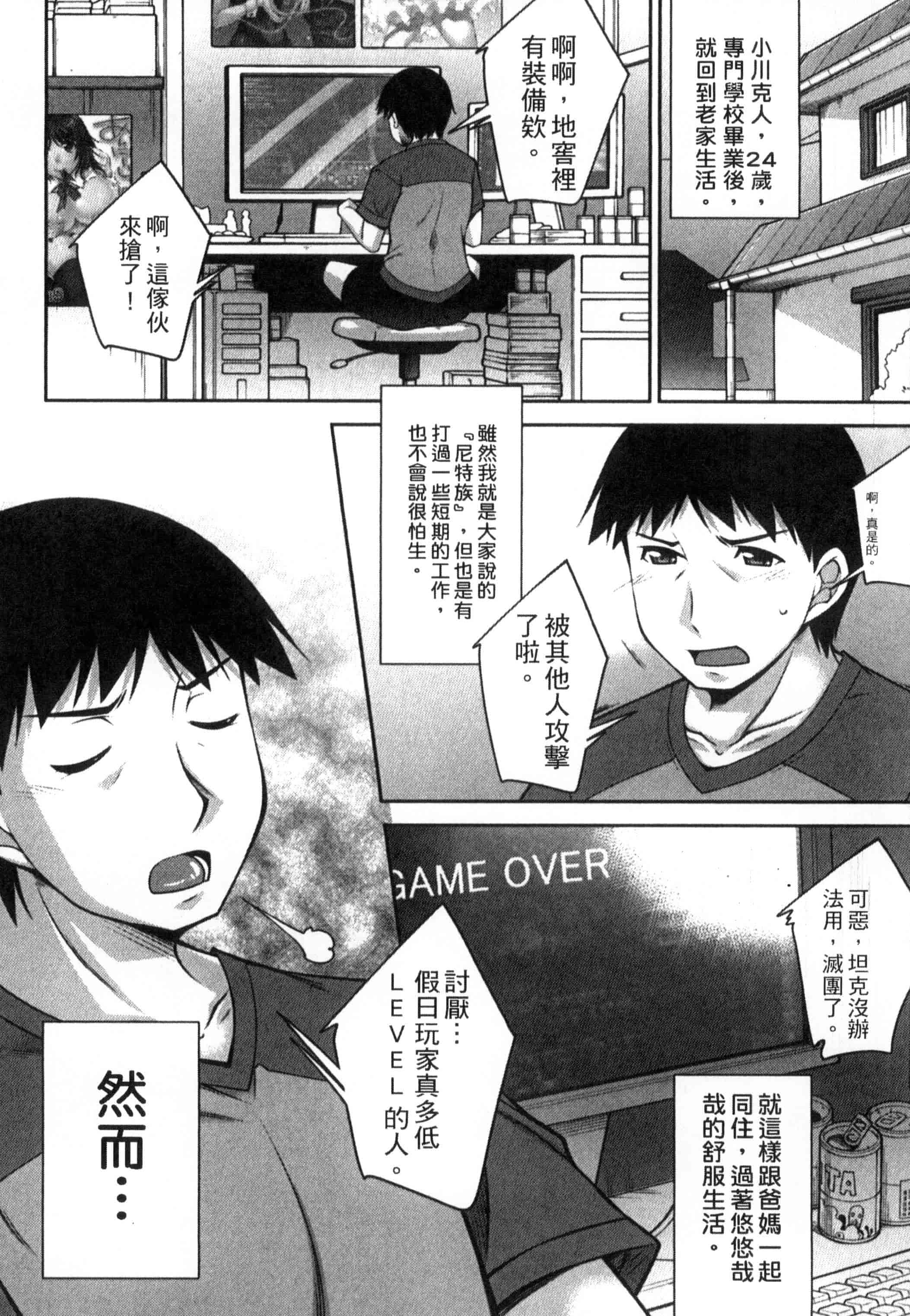 汉化版-[zen9] 退屈な午後の過ごし方_第1集