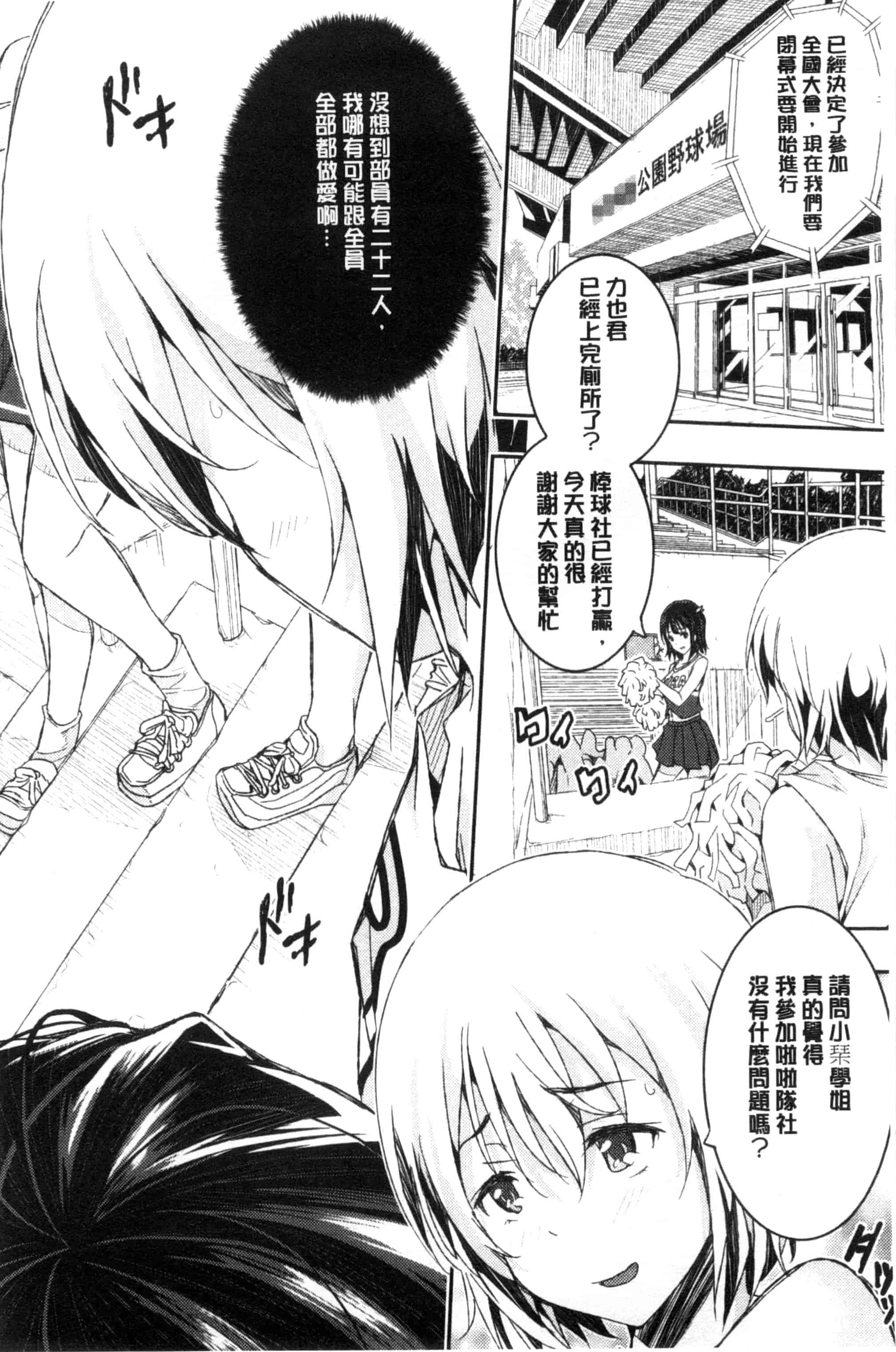 汉化版-[あいの智絵] Harem淫Battle_第1集