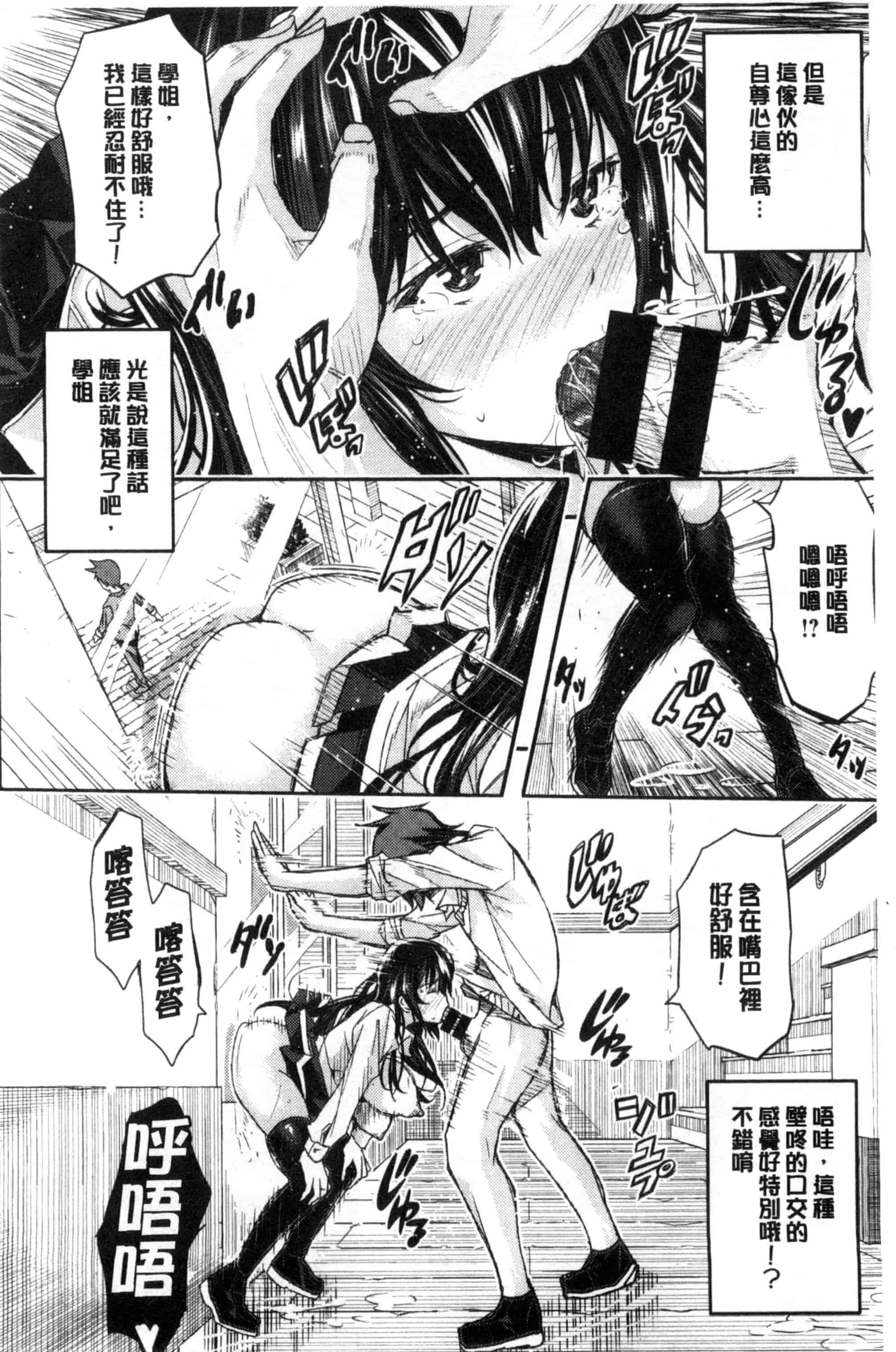 汉化版-[あいの智絵] Harem淫Battle_第3集