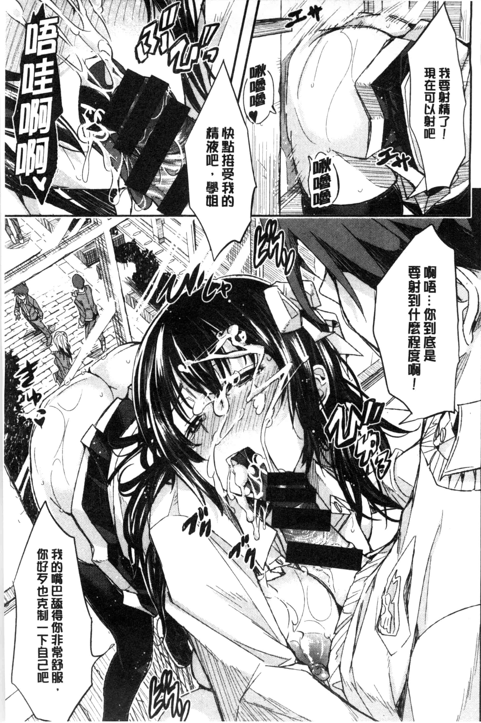 汉化版-[あいの智絵] Harem淫Battle_第3集