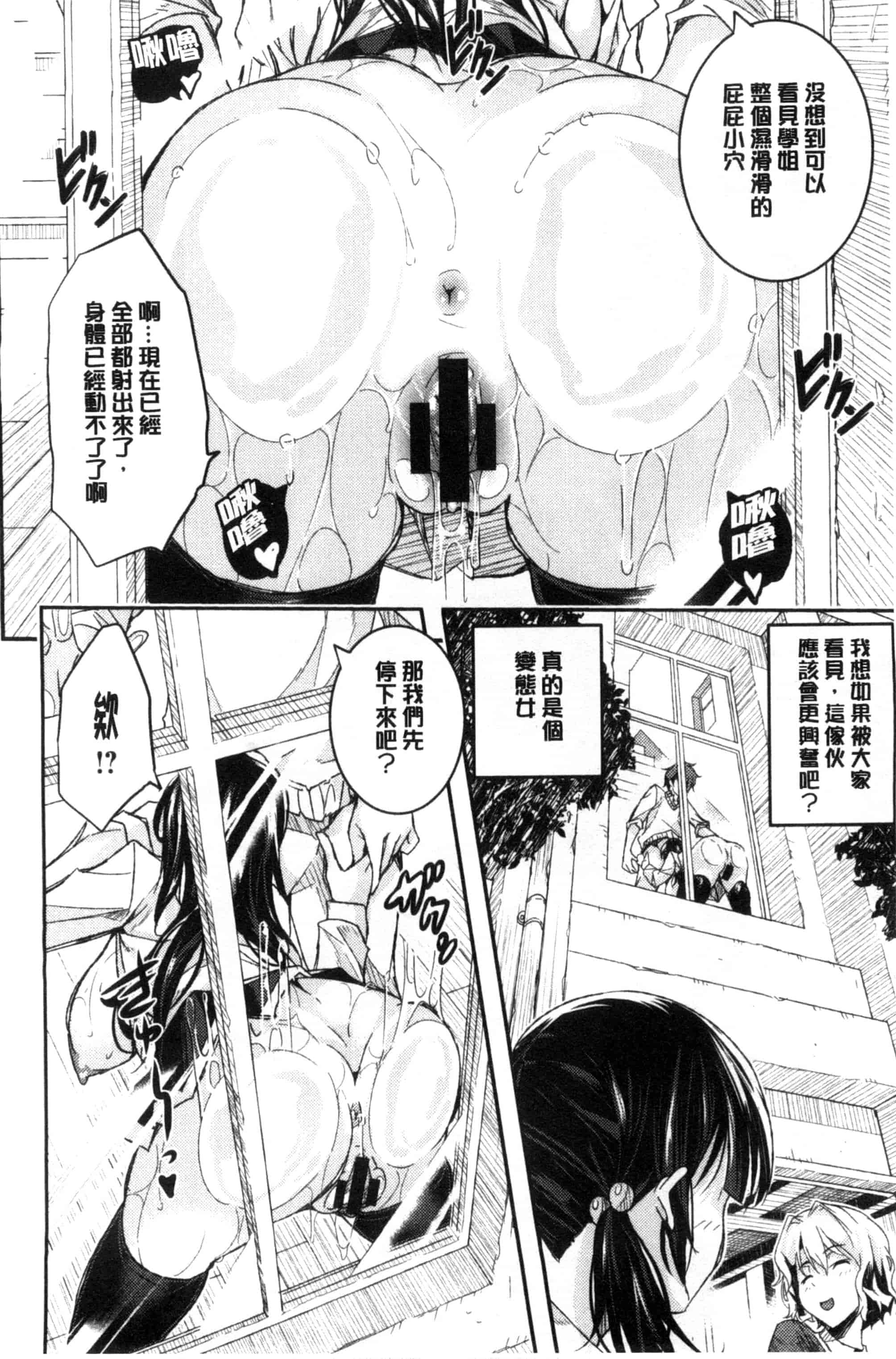 汉化版-[あいの智絵] Harem淫Battle_第3集