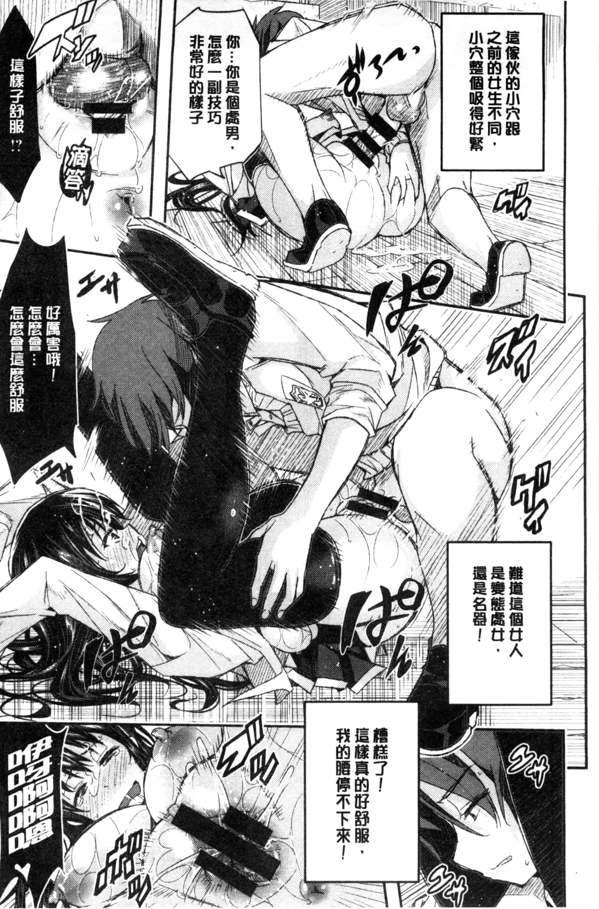 汉化版-[あいの智絵] Harem淫Battle_第3集