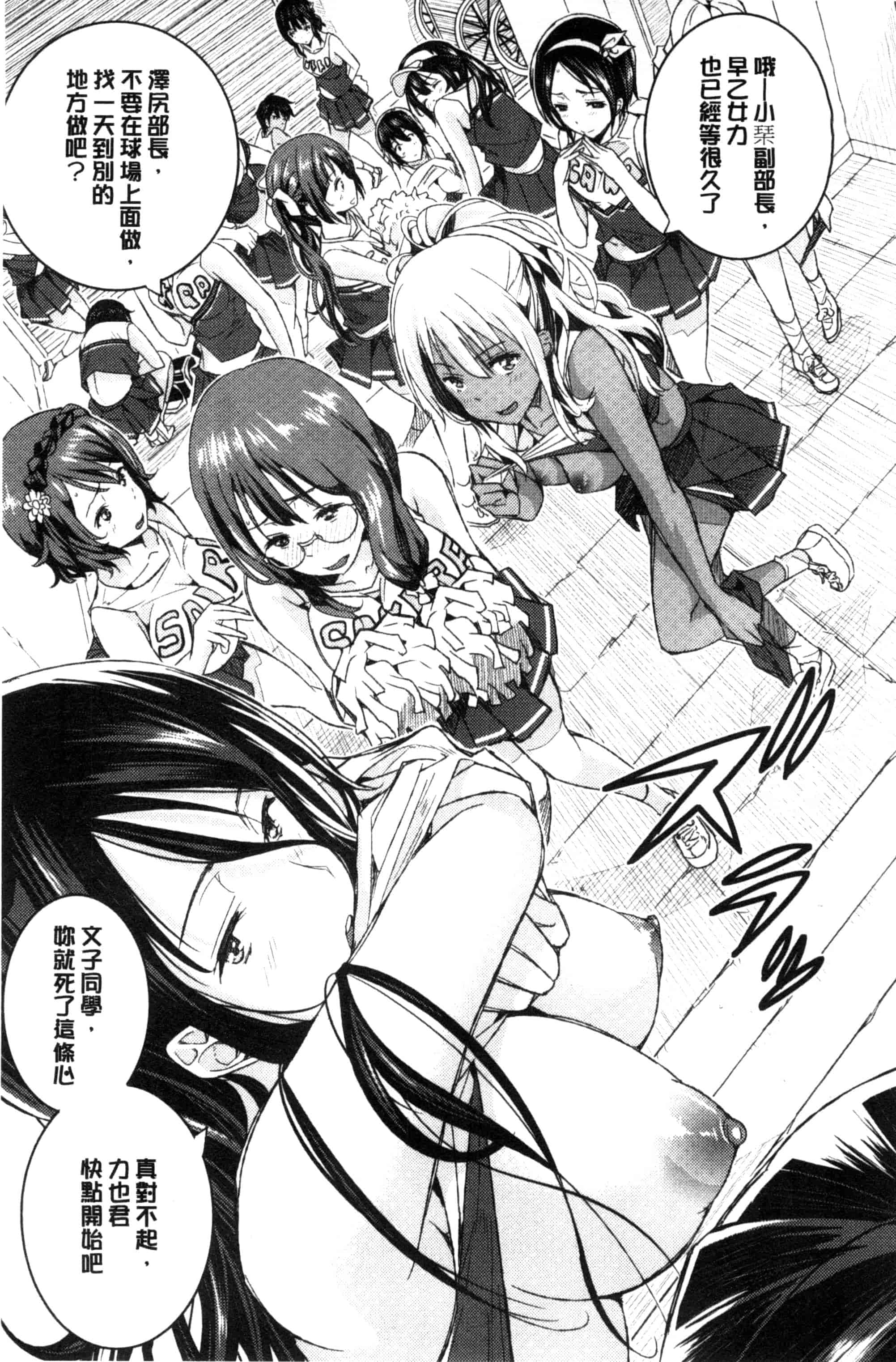 汉化版-[あいの智絵] Harem淫Battle_第1集