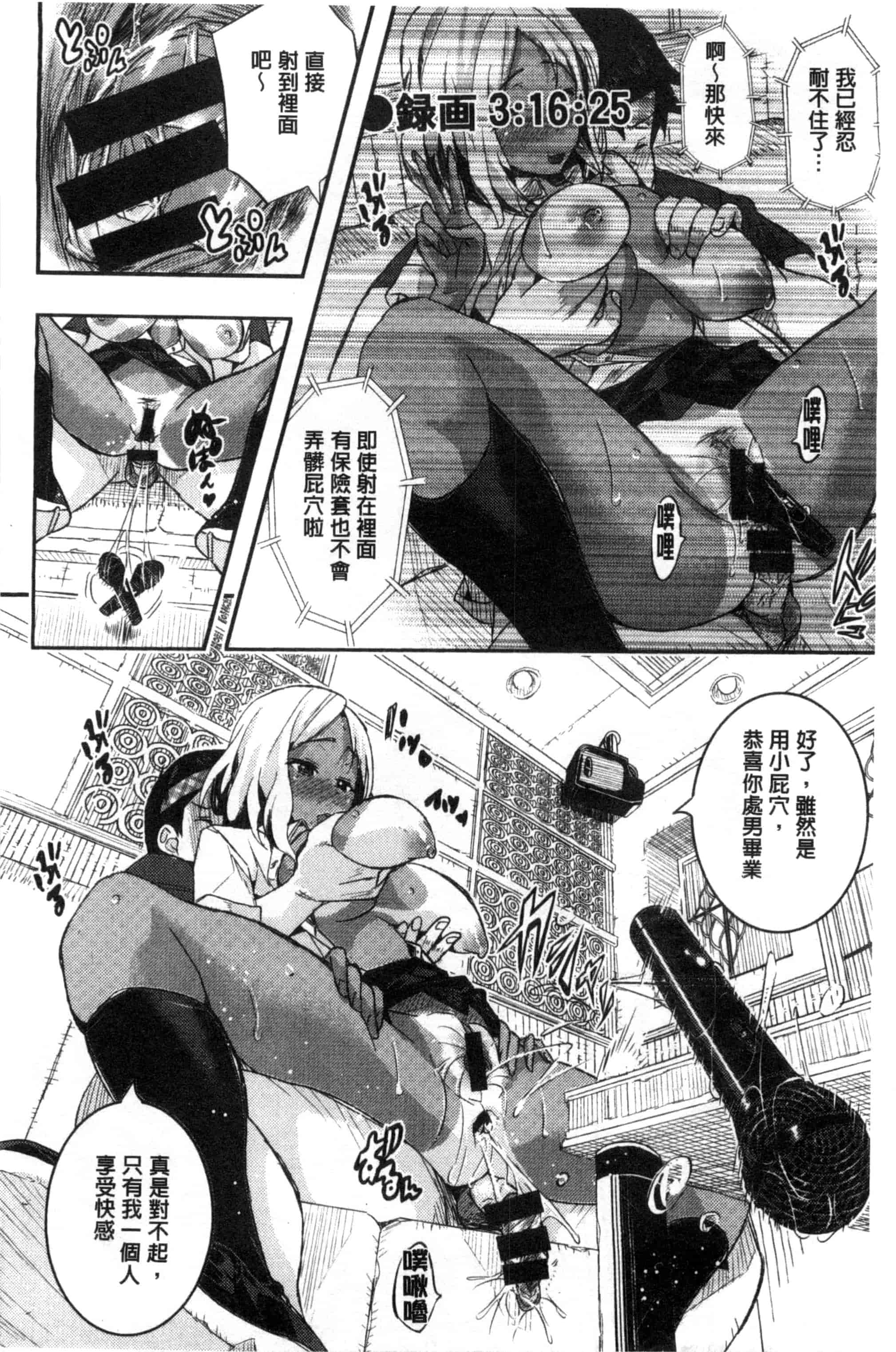 汉化版-[あいの智絵] Harem淫Battle_第4集