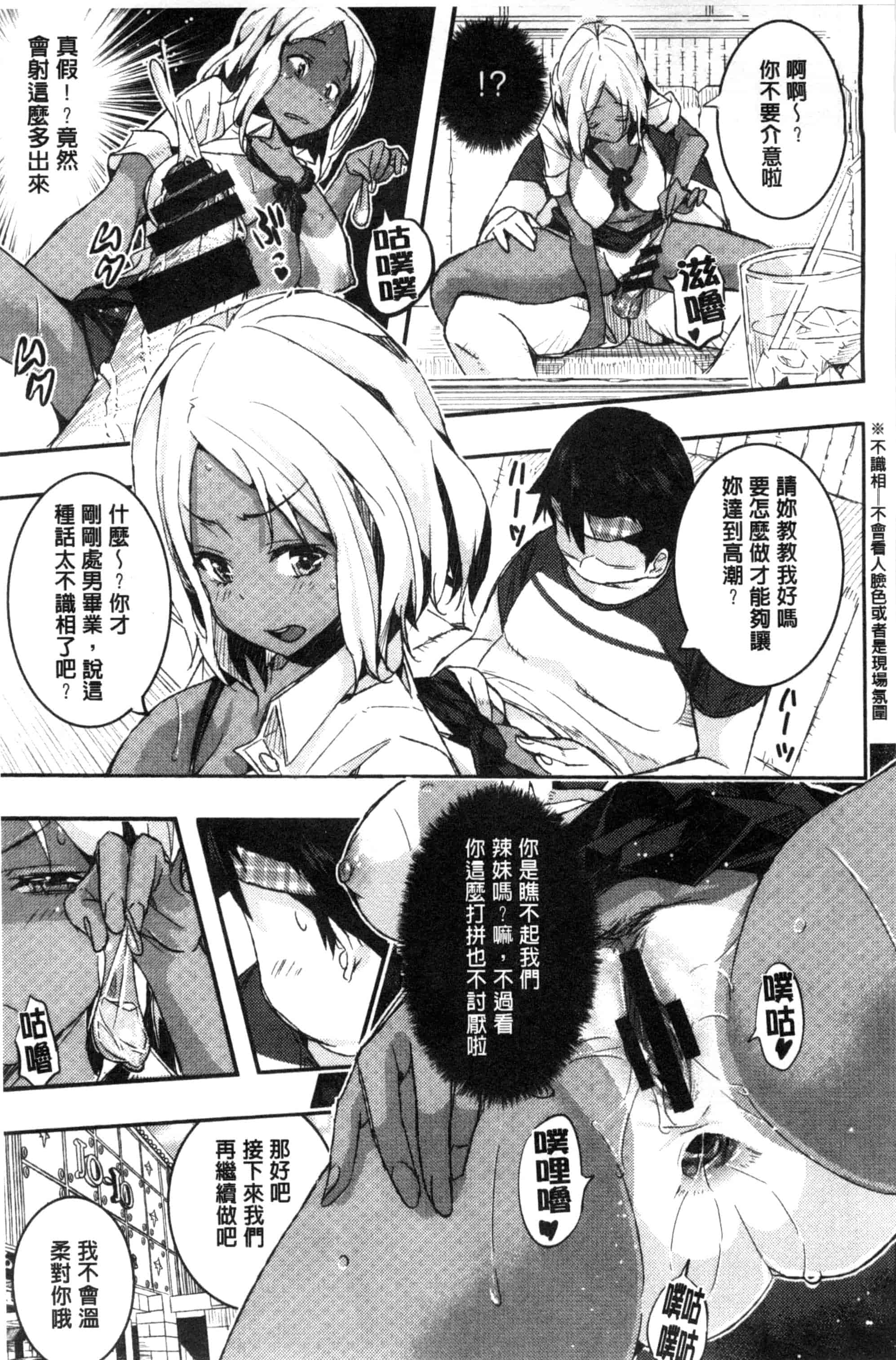 汉化版-[あいの智絵] Harem淫Battle_第4集