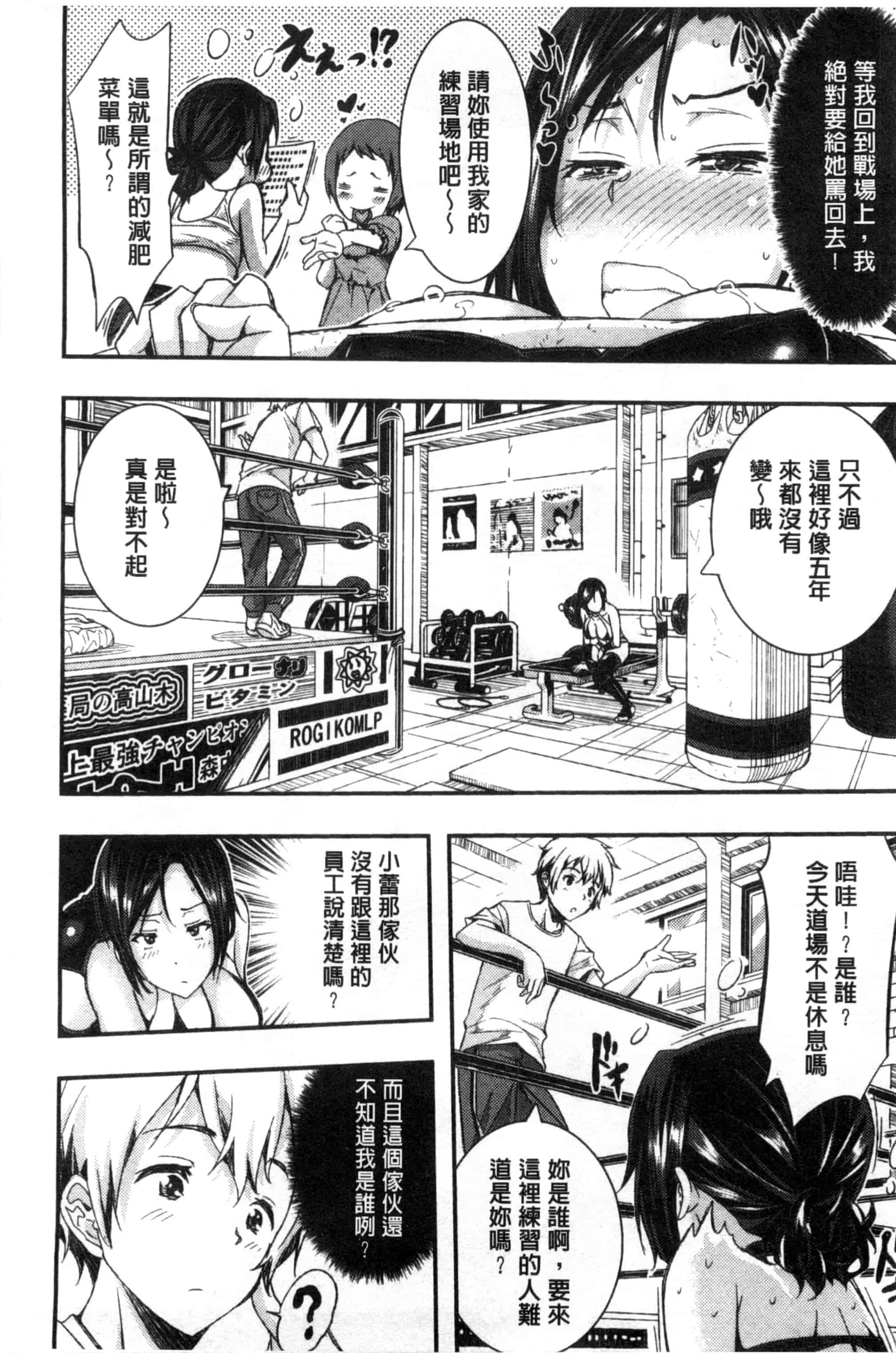 汉化版-[あいの智絵] Harem淫Battle_第4集