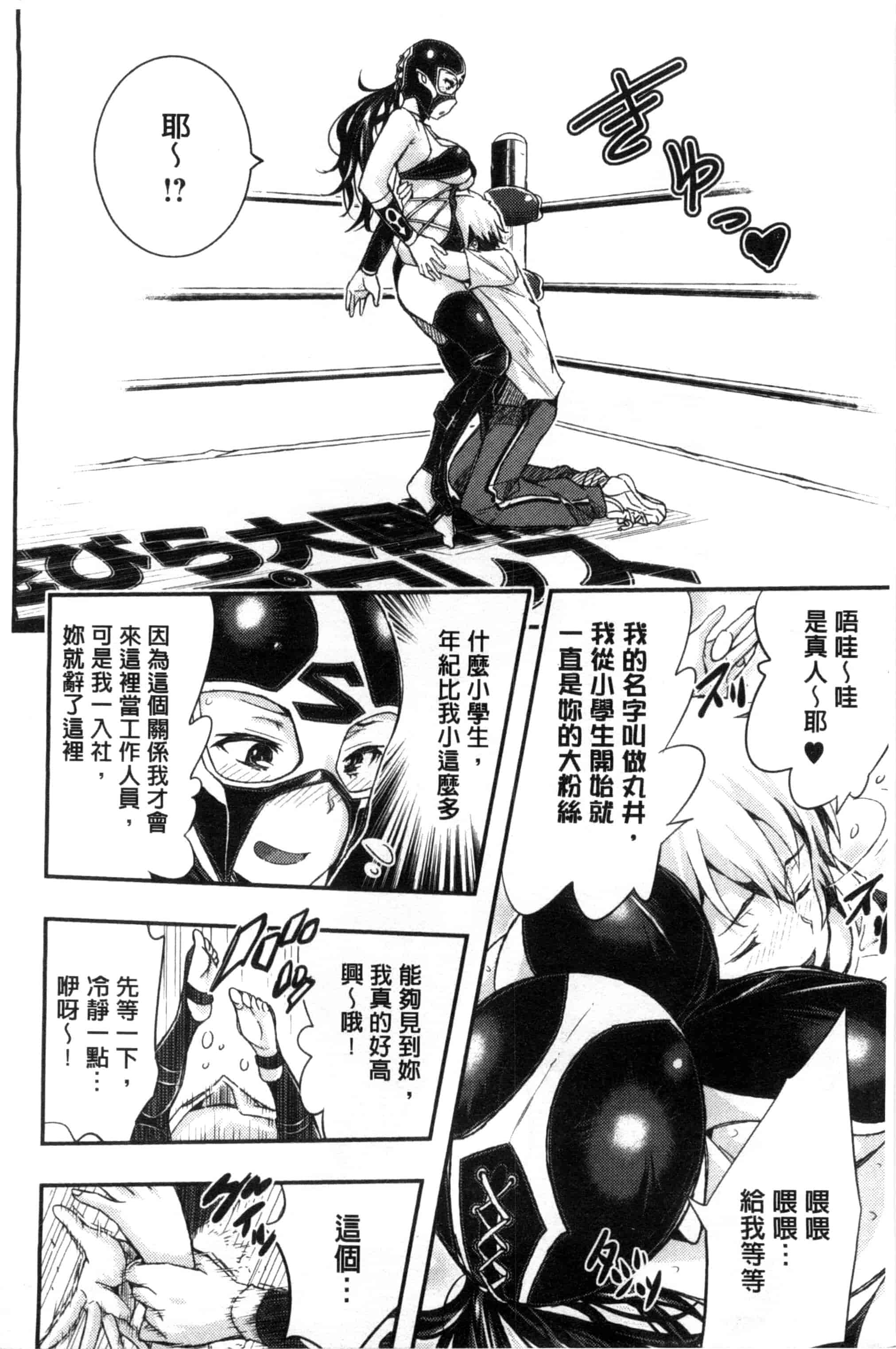 汉化版-[あいの智絵] Harem淫Battle_第4集