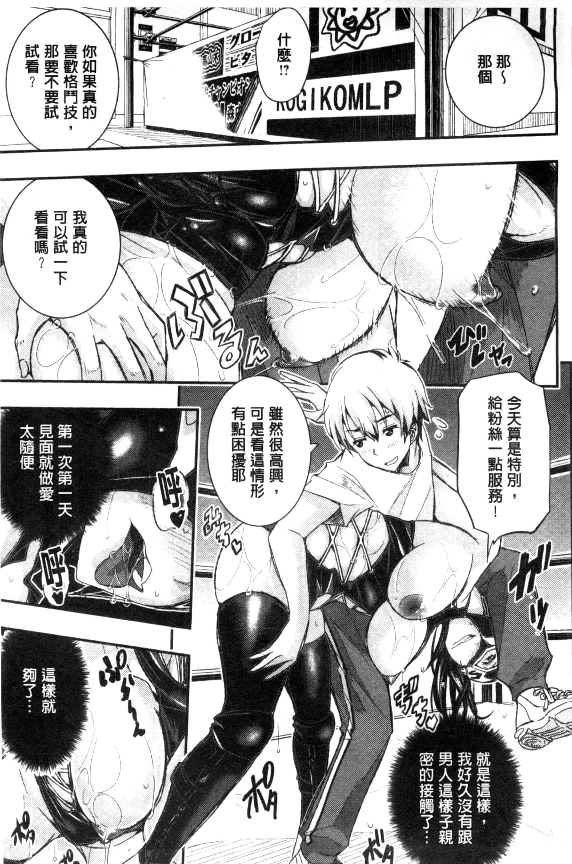 汉化版-[あいの智絵] Harem淫Battle_第4集