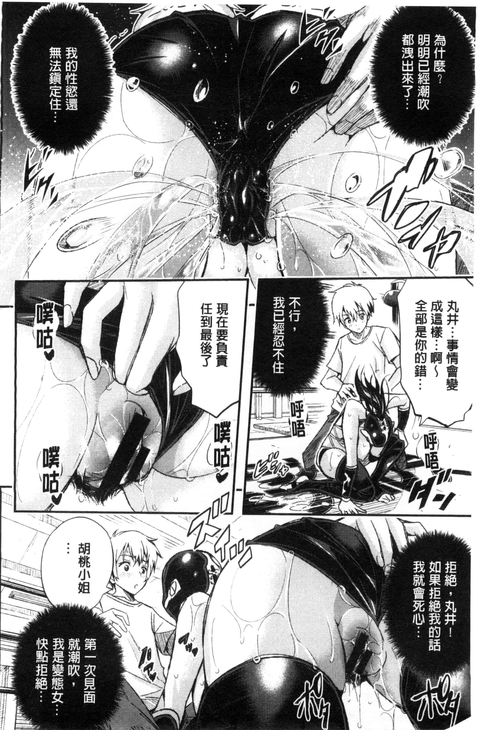 汉化版-[あいの智絵] Harem淫Battle_第4集
