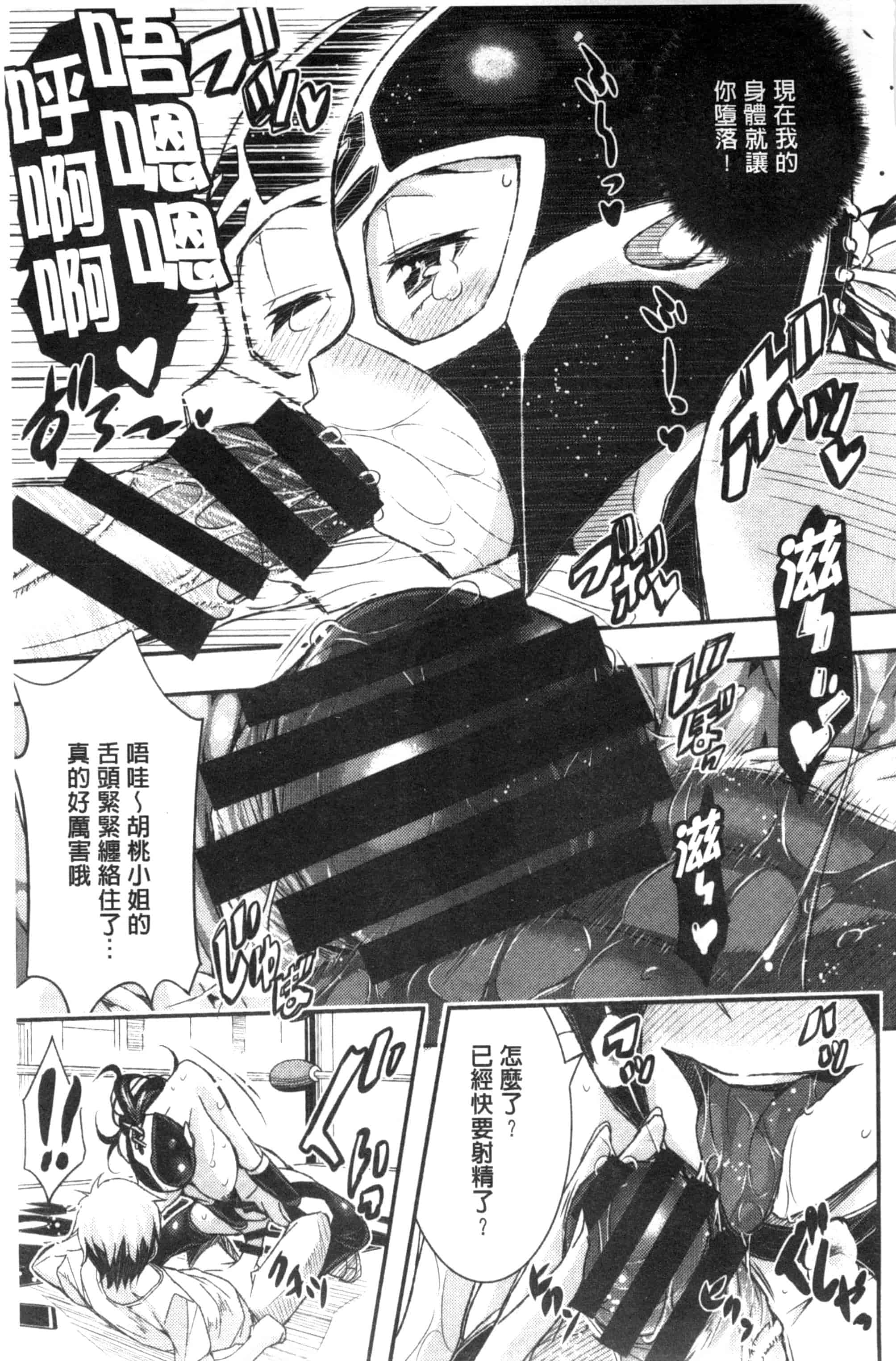 汉化版-[あいの智絵] Harem淫Battle_第4集