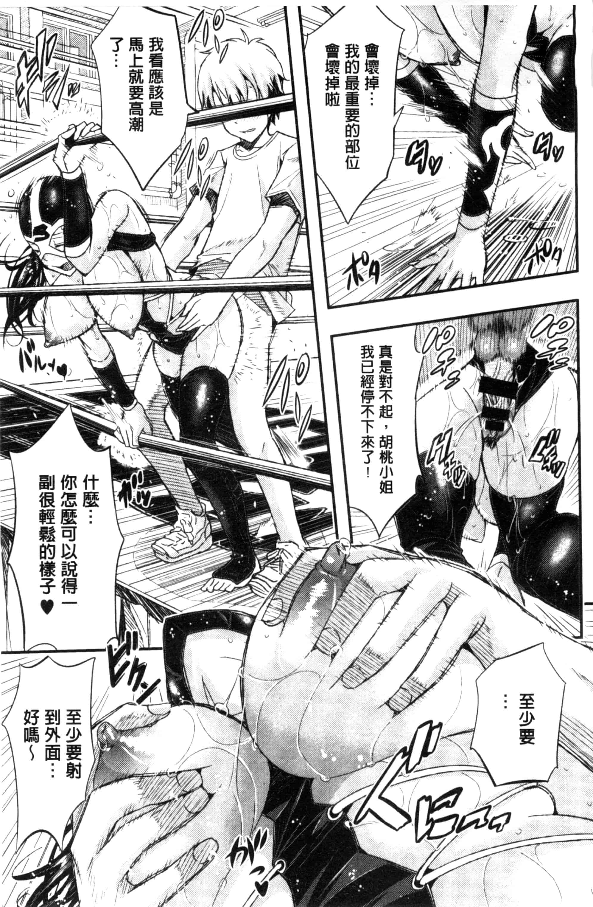 汉化版-[あいの智絵] Harem淫Battle_第5集