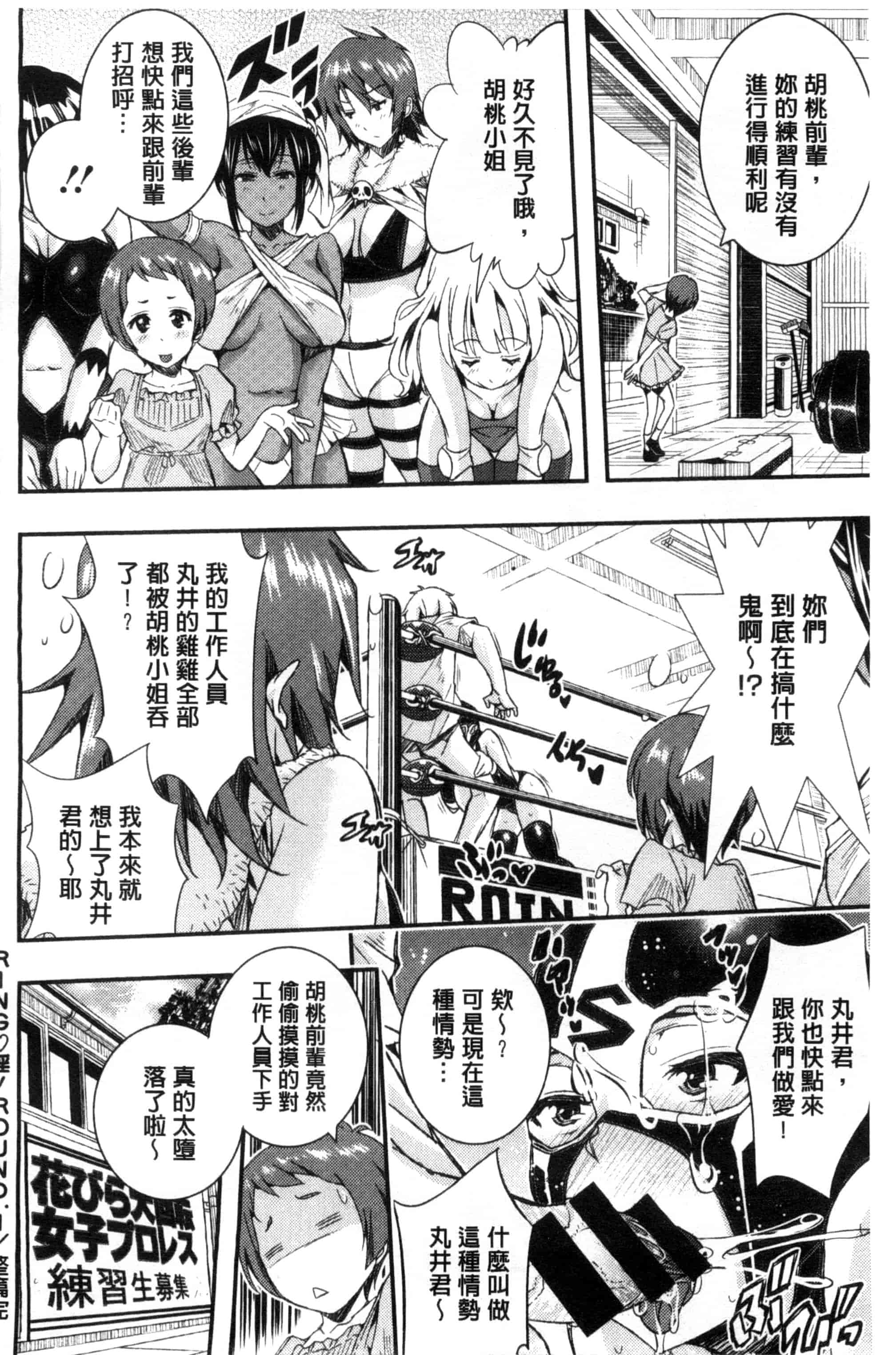 汉化版-[あいの智絵] Harem淫Battle_第5集