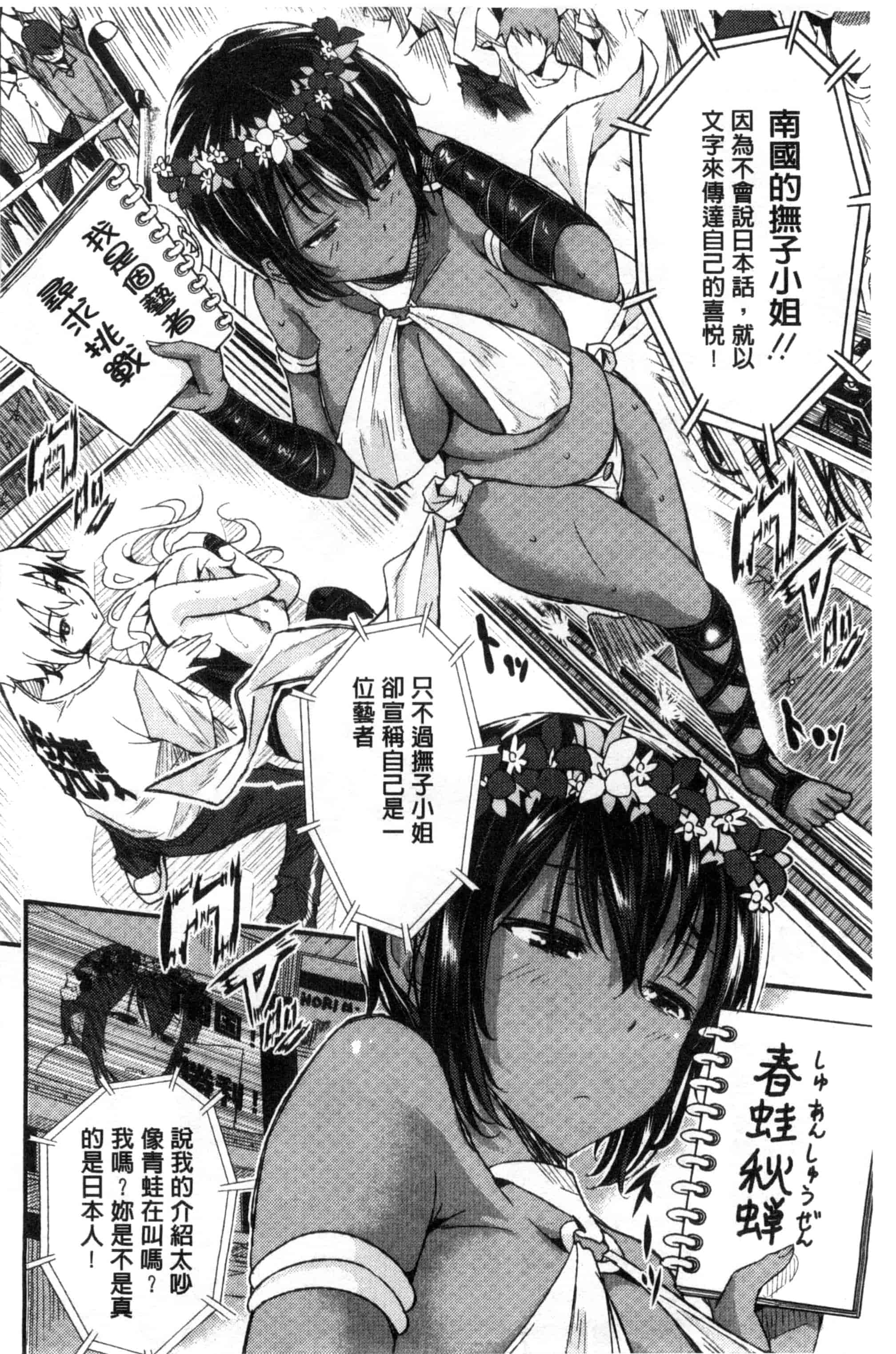 汉化版-[あいの智絵] Harem淫Battle_第5集
