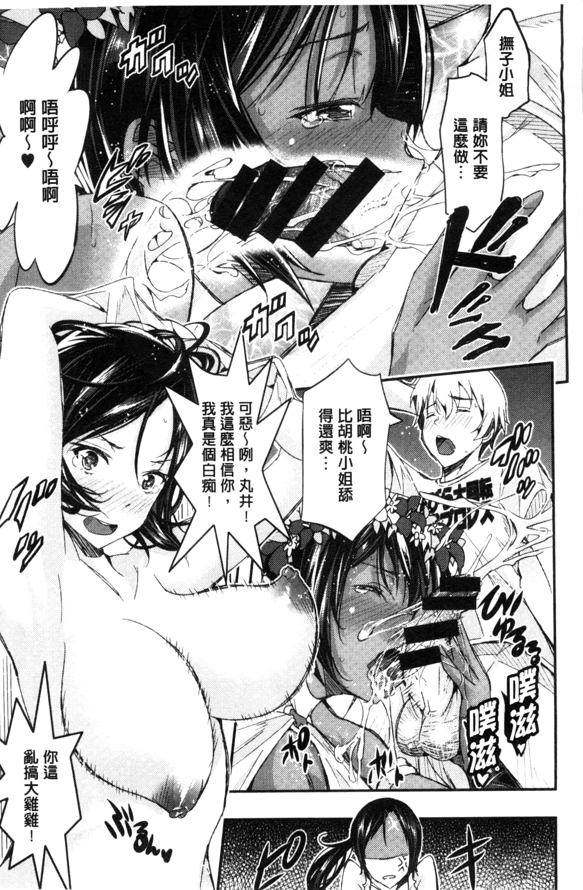汉化版-[あいの智絵] Harem淫Battle_第5集