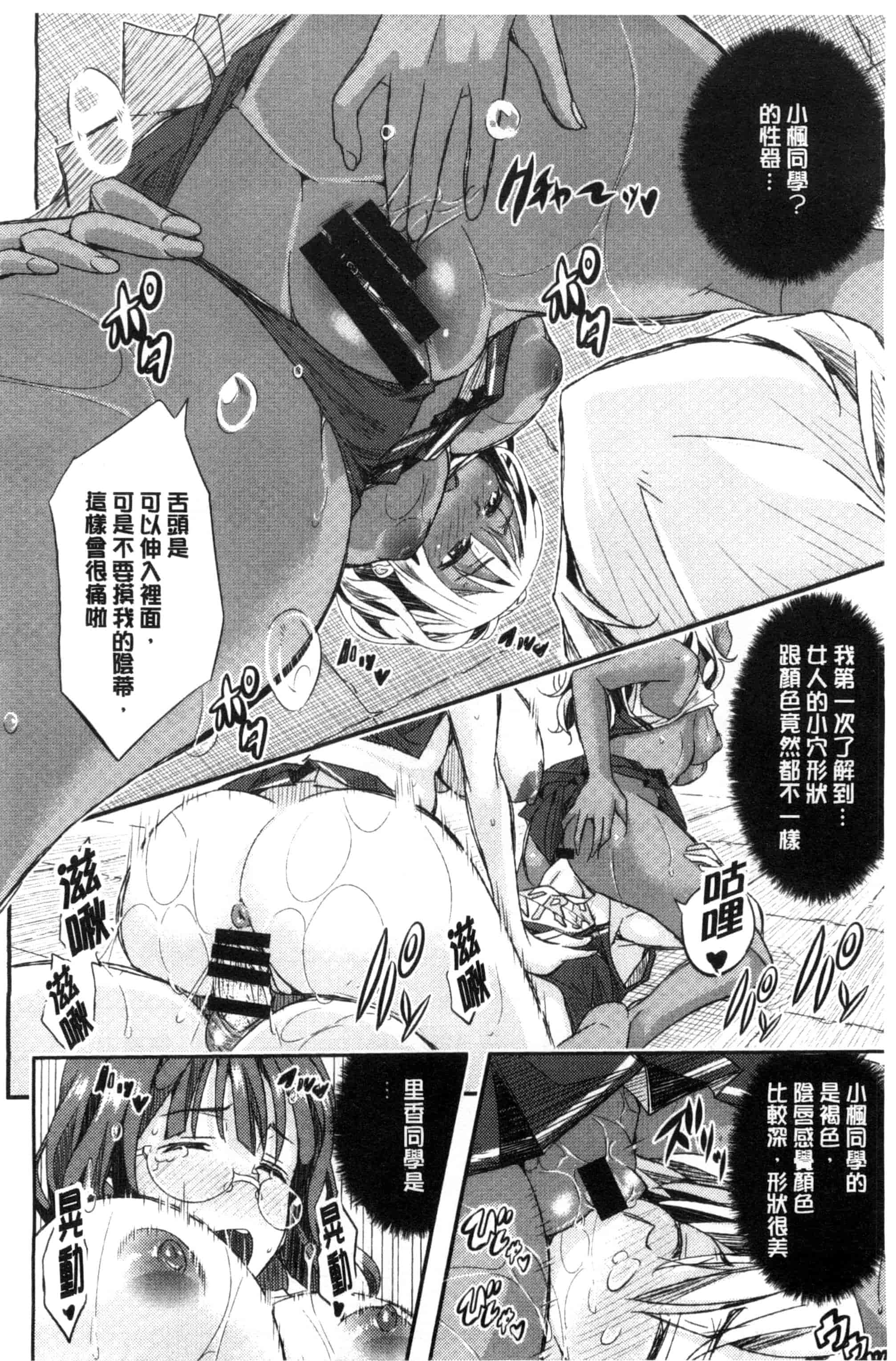 汉化版-[あいの智絵] Harem淫Battle_第1集