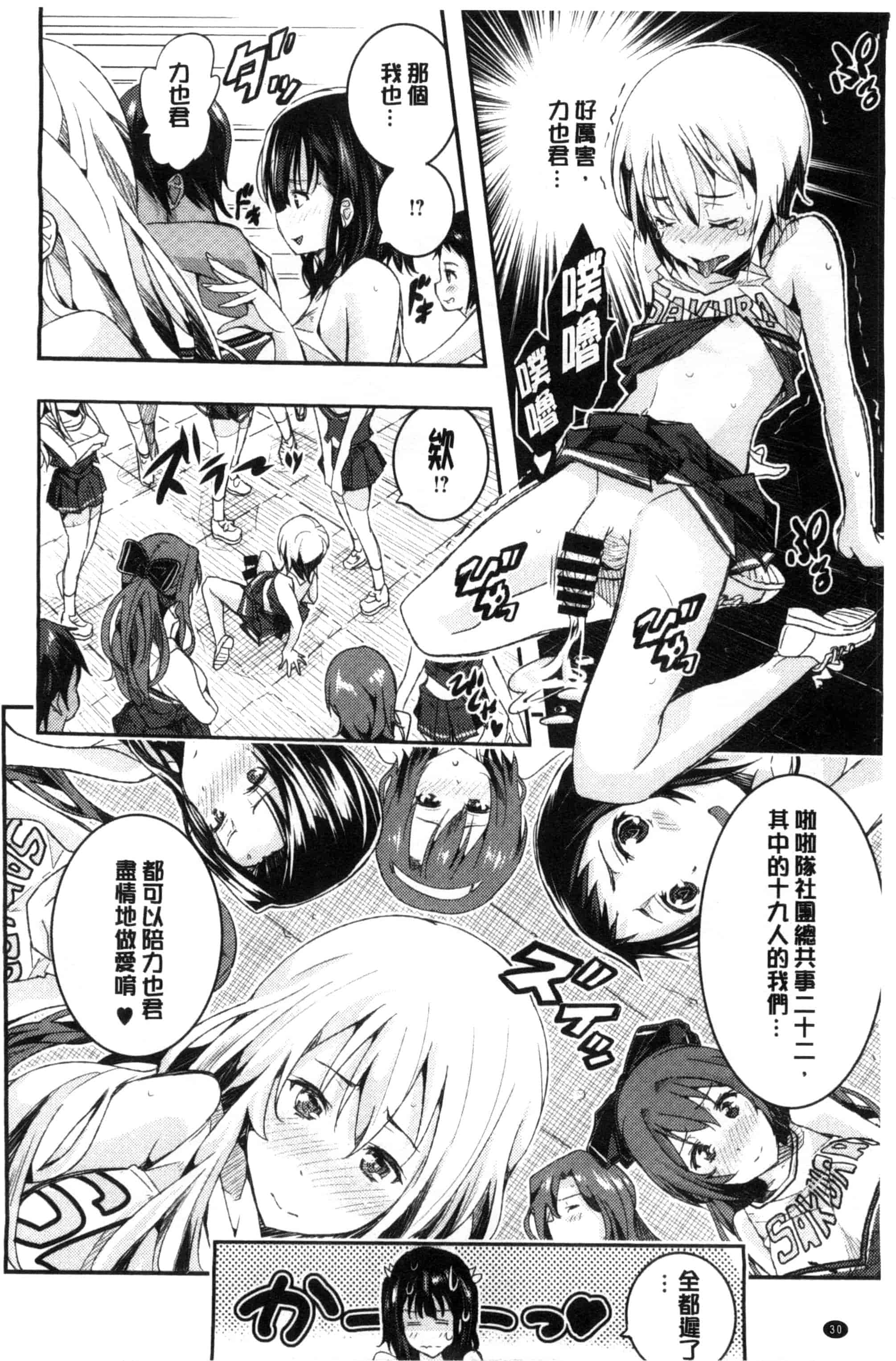 汉化版-[あいの智絵] Harem淫Battle_第1集