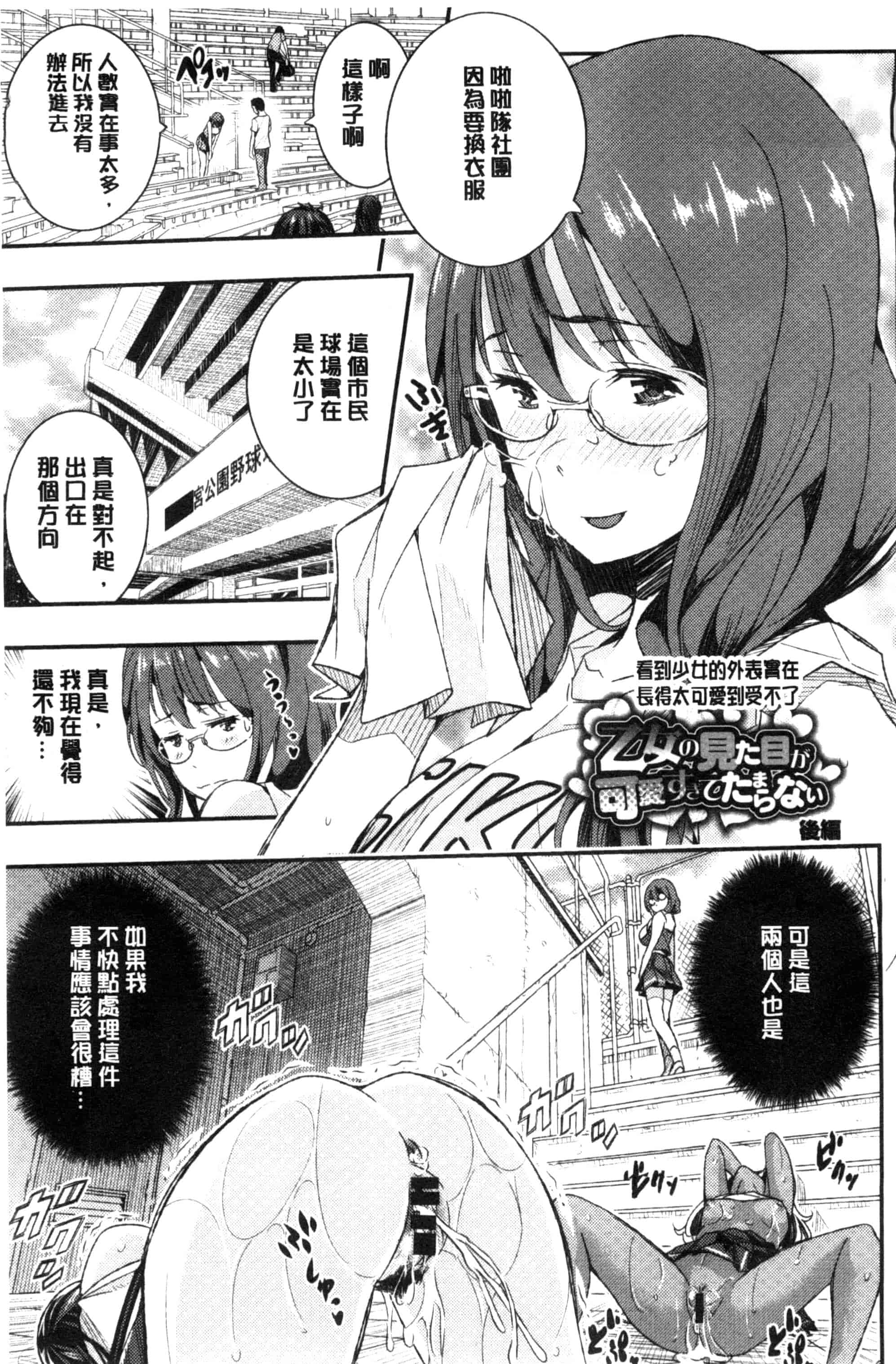 汉化版-[あいの智絵] Harem淫Battle_第1集