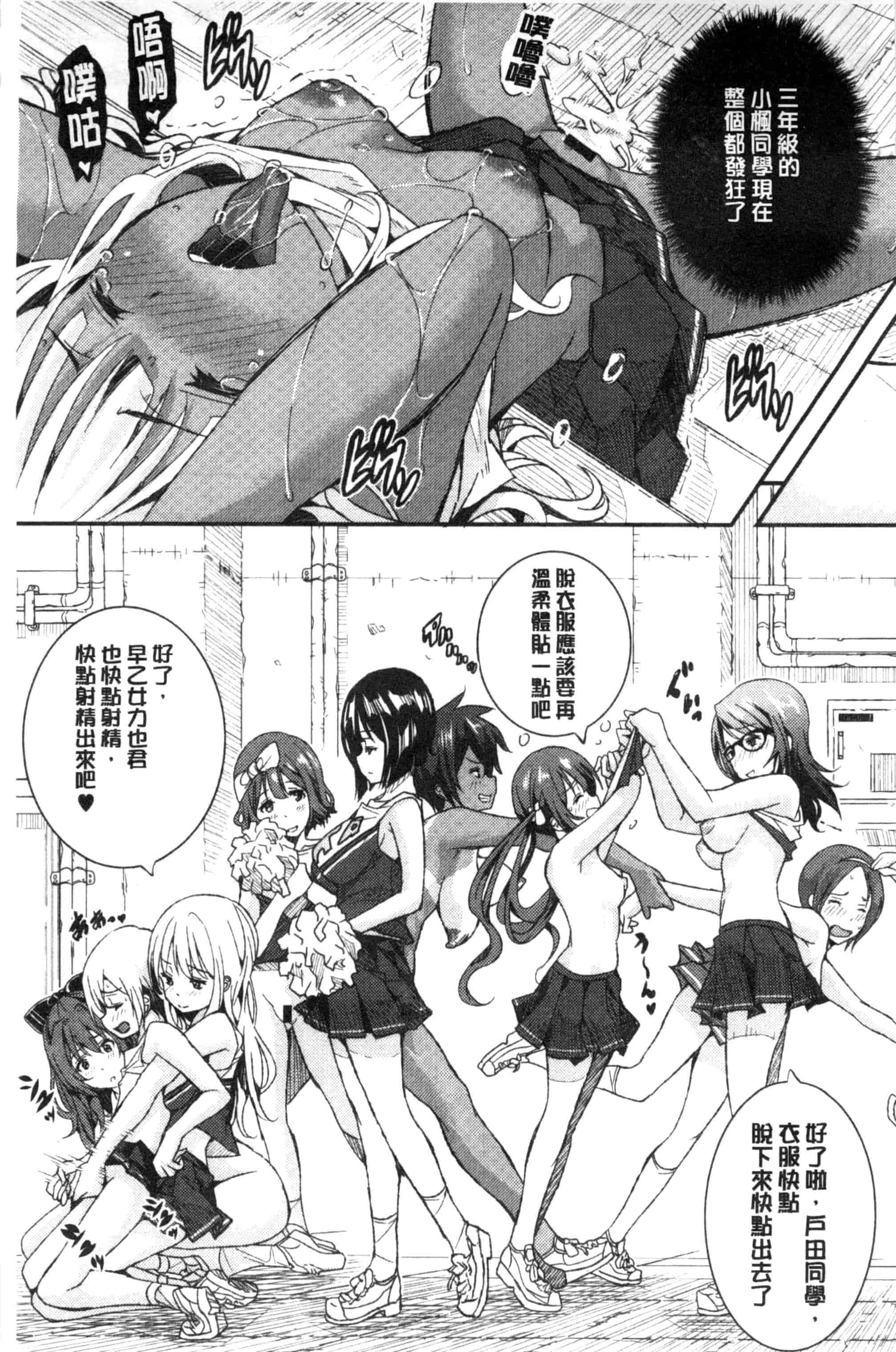 汉化版-[あいの智絵] Harem淫Battle_第1集