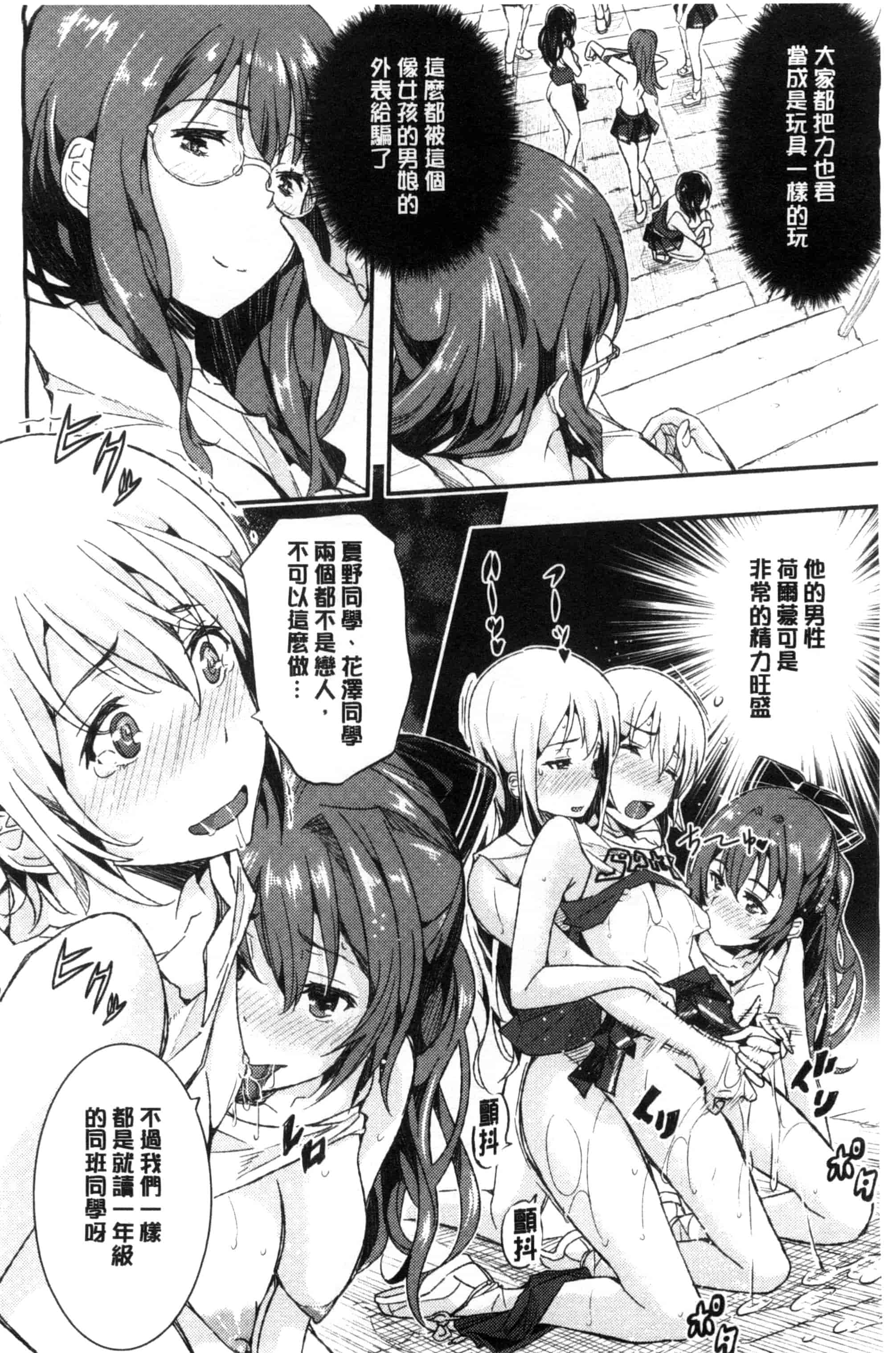 汉化版-[あいの智絵] Harem淫Battle_第1集