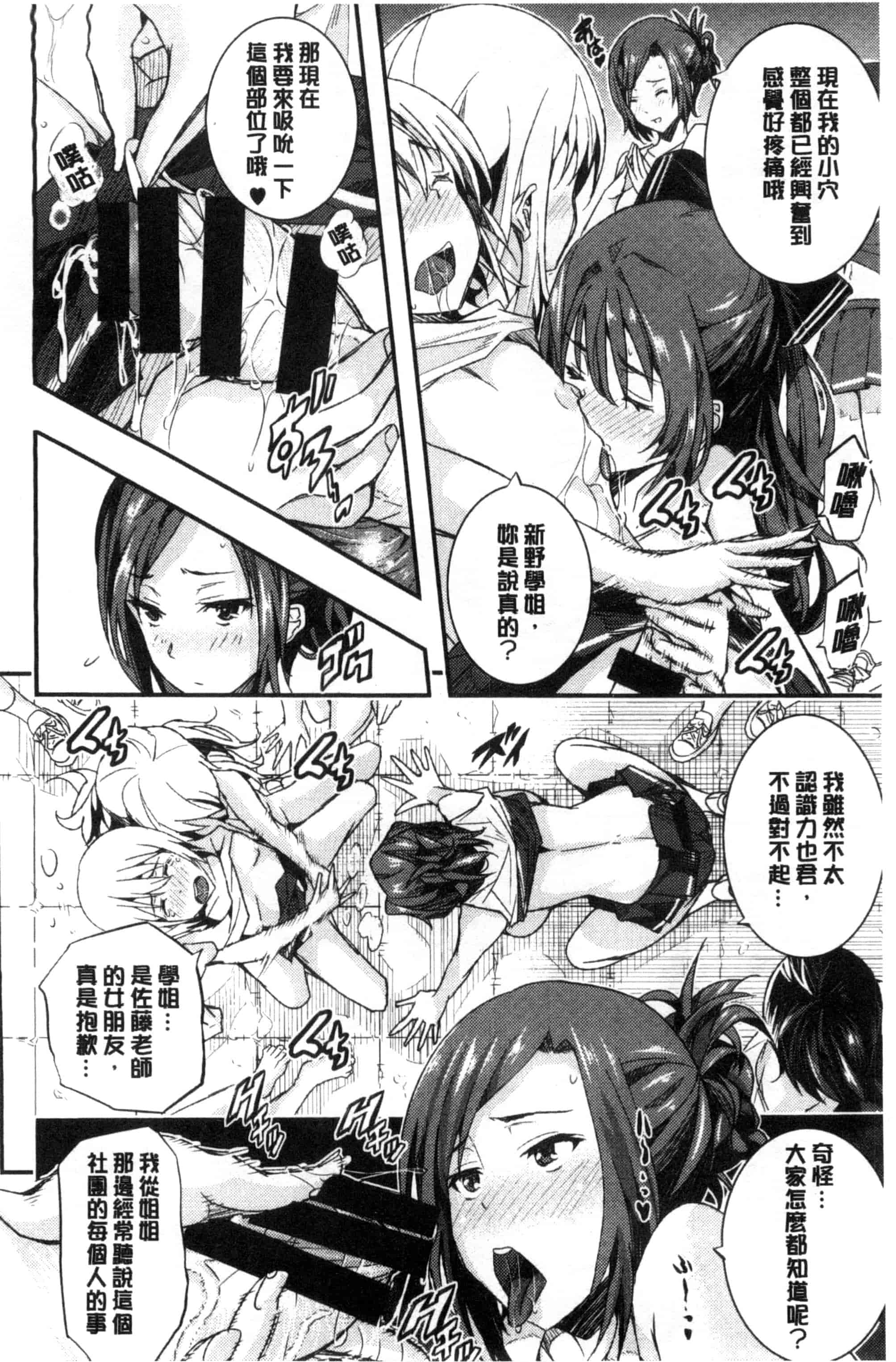 汉化版-[あいの智絵] Harem淫Battle_第1集