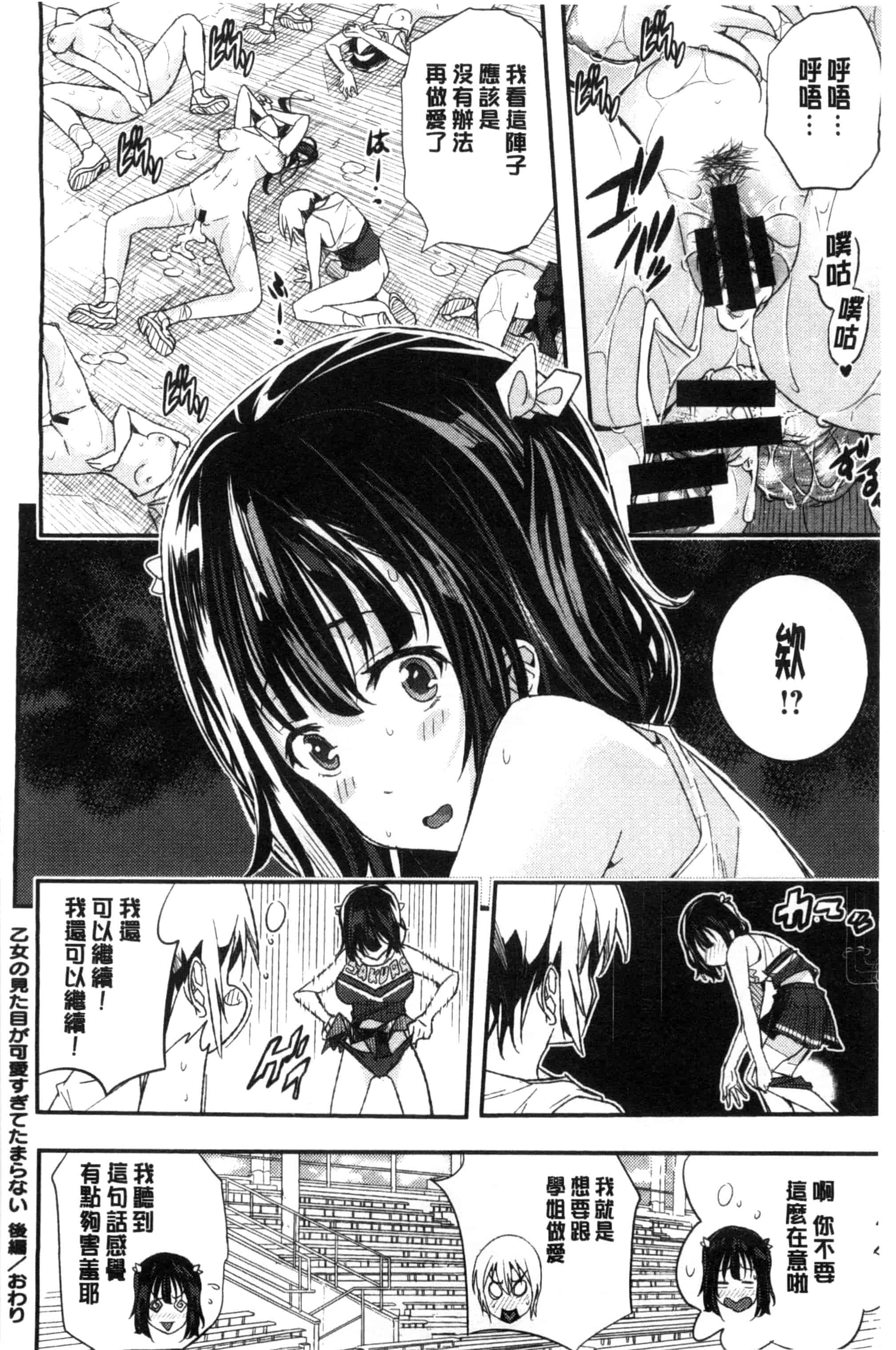 汉化版-[あいの智絵] Harem淫Battle_第2集