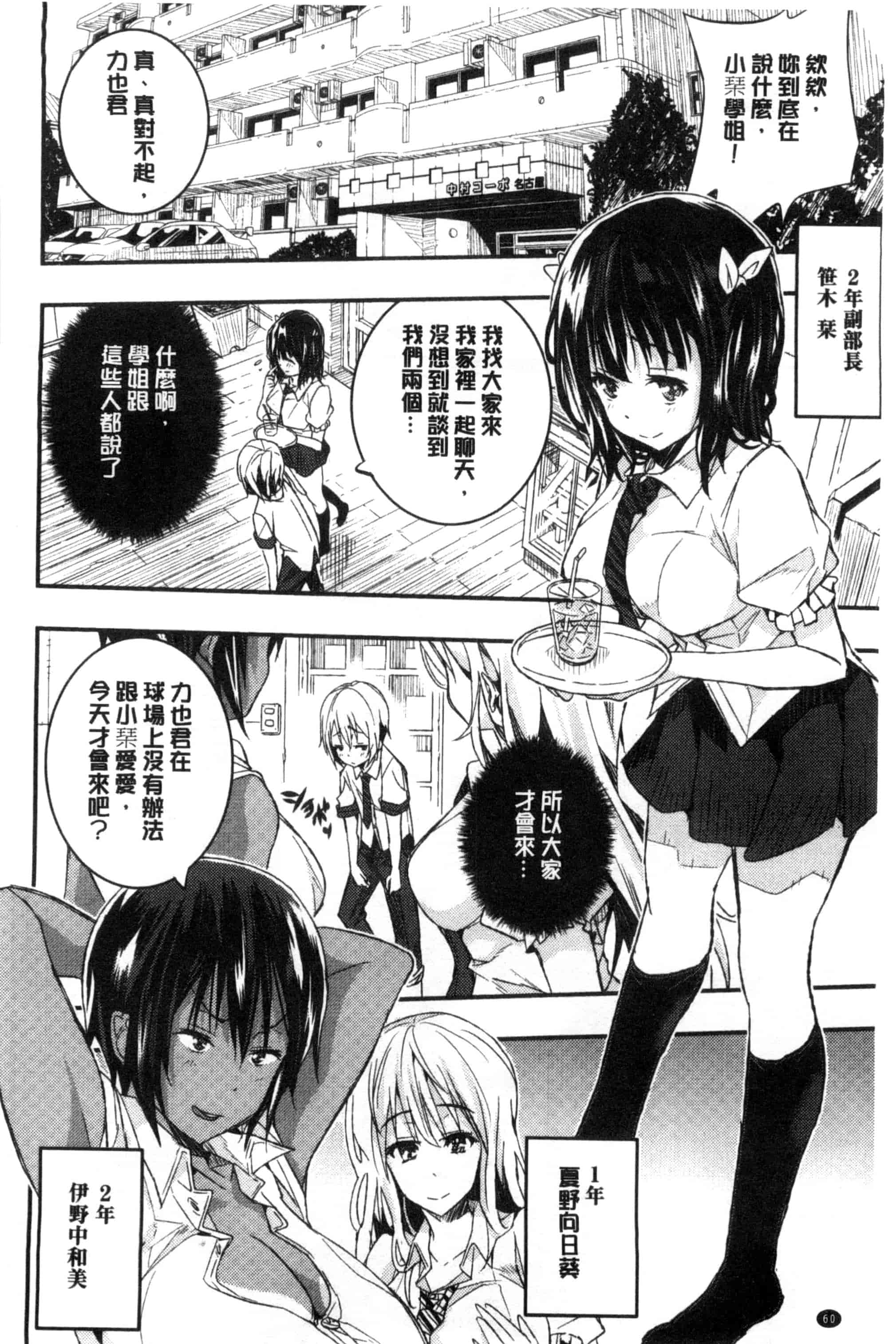 汉化版-[あいの智絵] Harem淫Battle_第2集