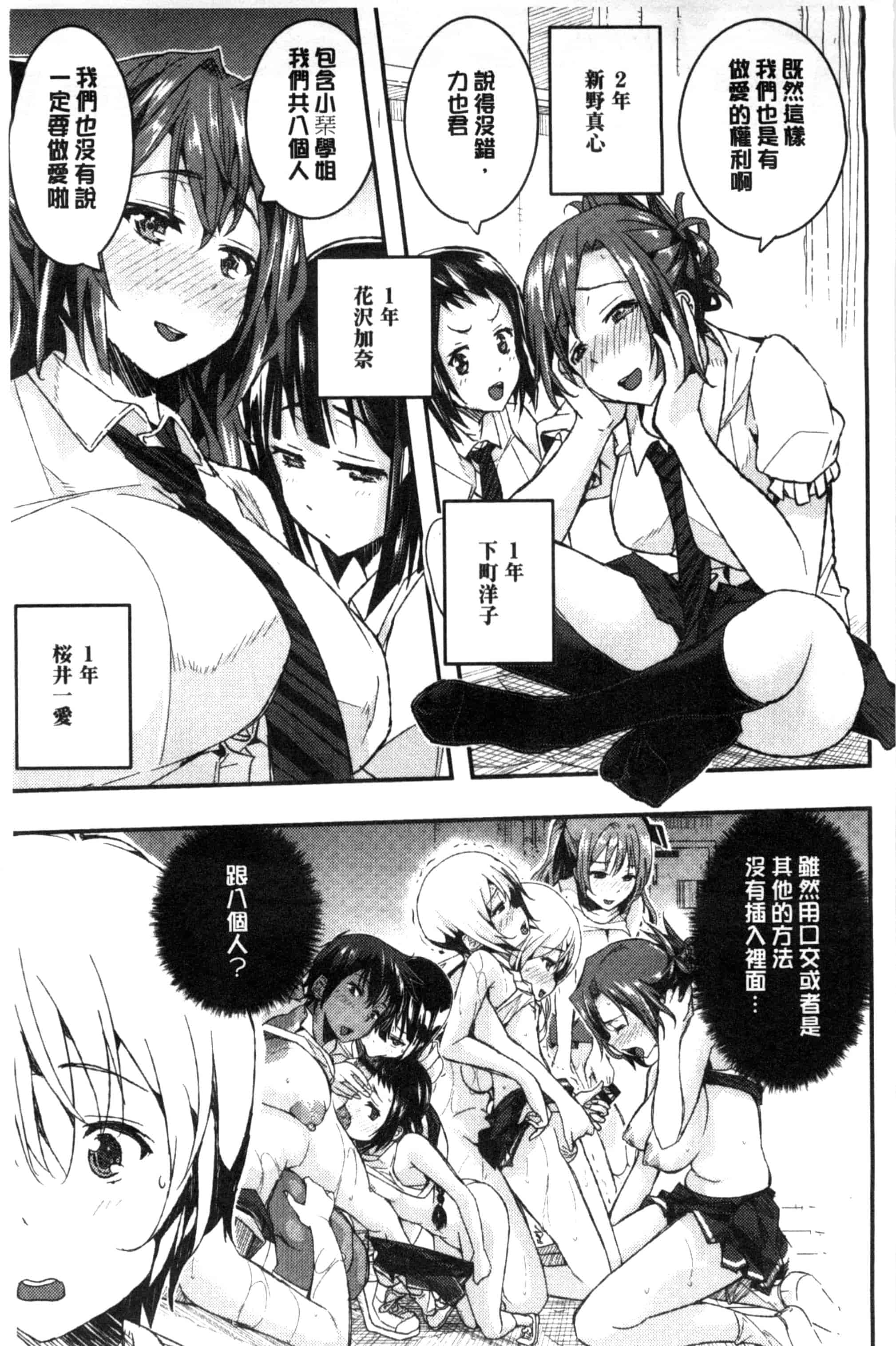 汉化版-[あいの智絵] Harem淫Battle_第2集