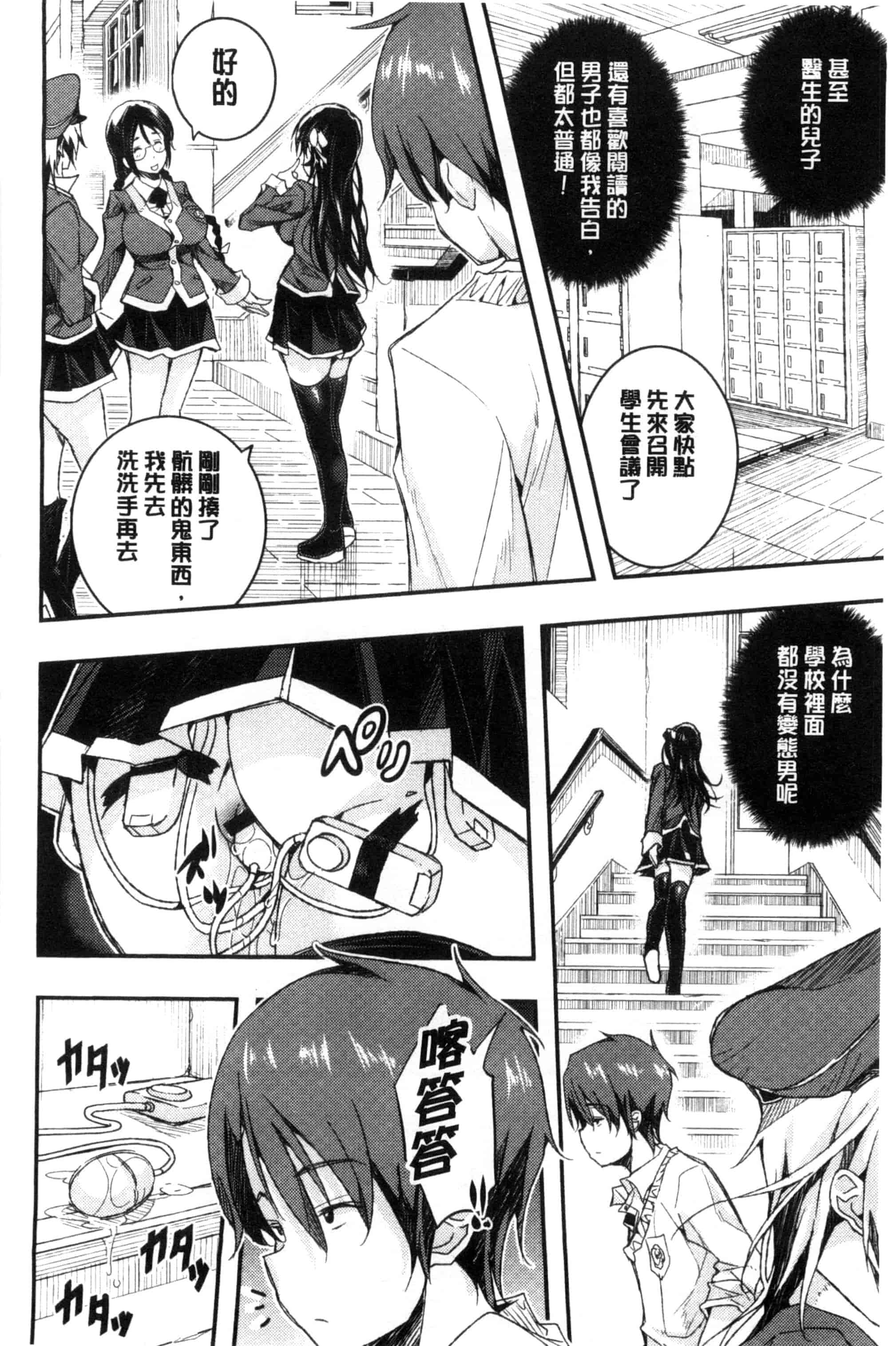 汉化版-[あいの智絵] Harem淫Battle_第3集